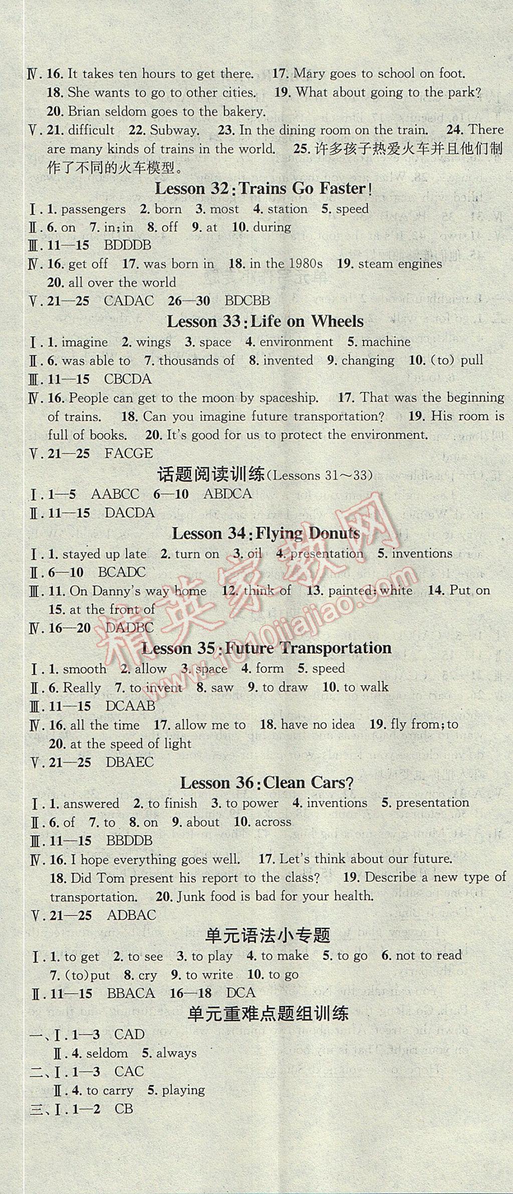 2017年名校课堂滚动学习法八年级英语上册冀教版黑龙江教育出版社 参考答案第11页