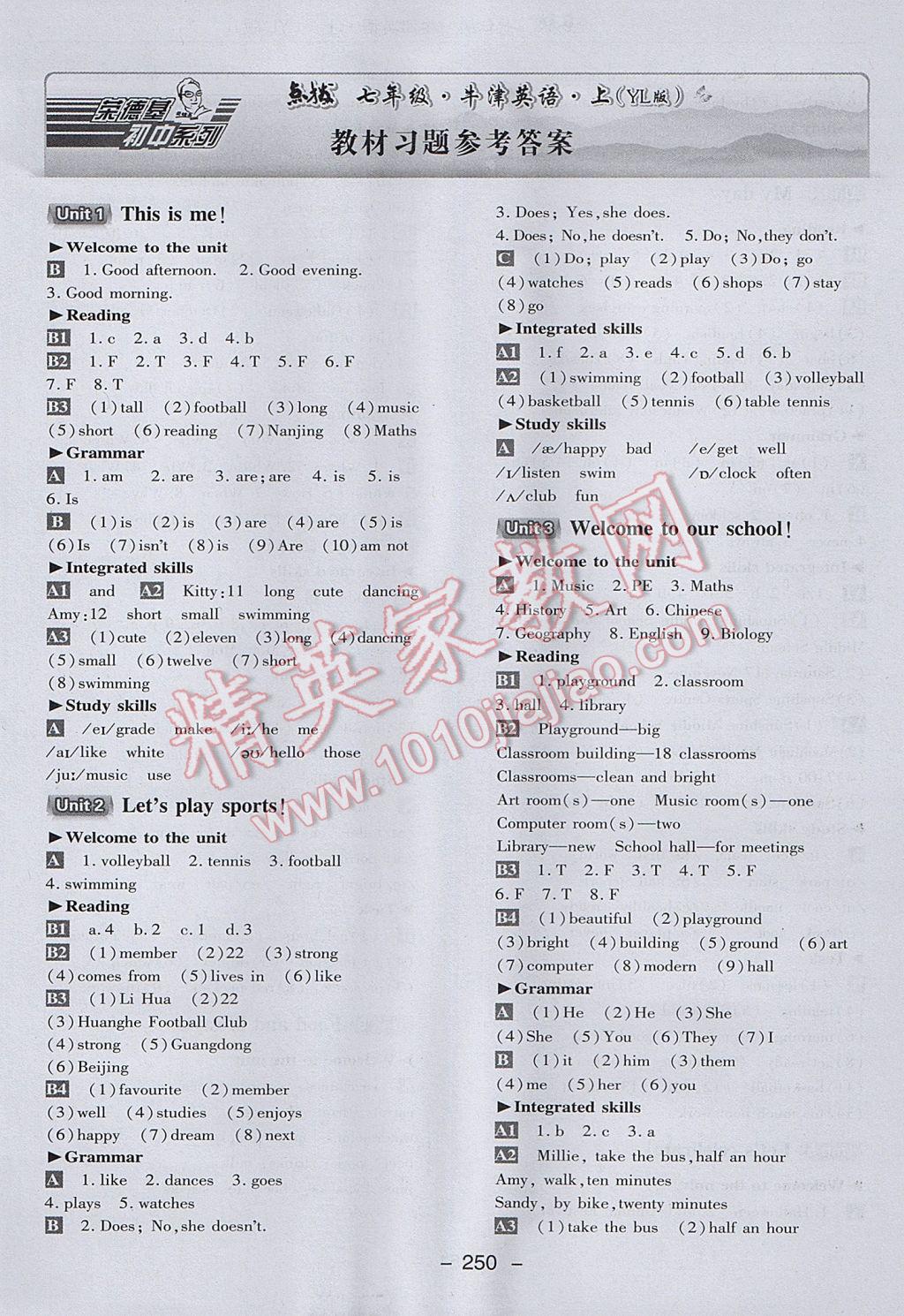 2017年特高級教師點撥七年級牛津英語上冊譯林版 參考答案第22頁