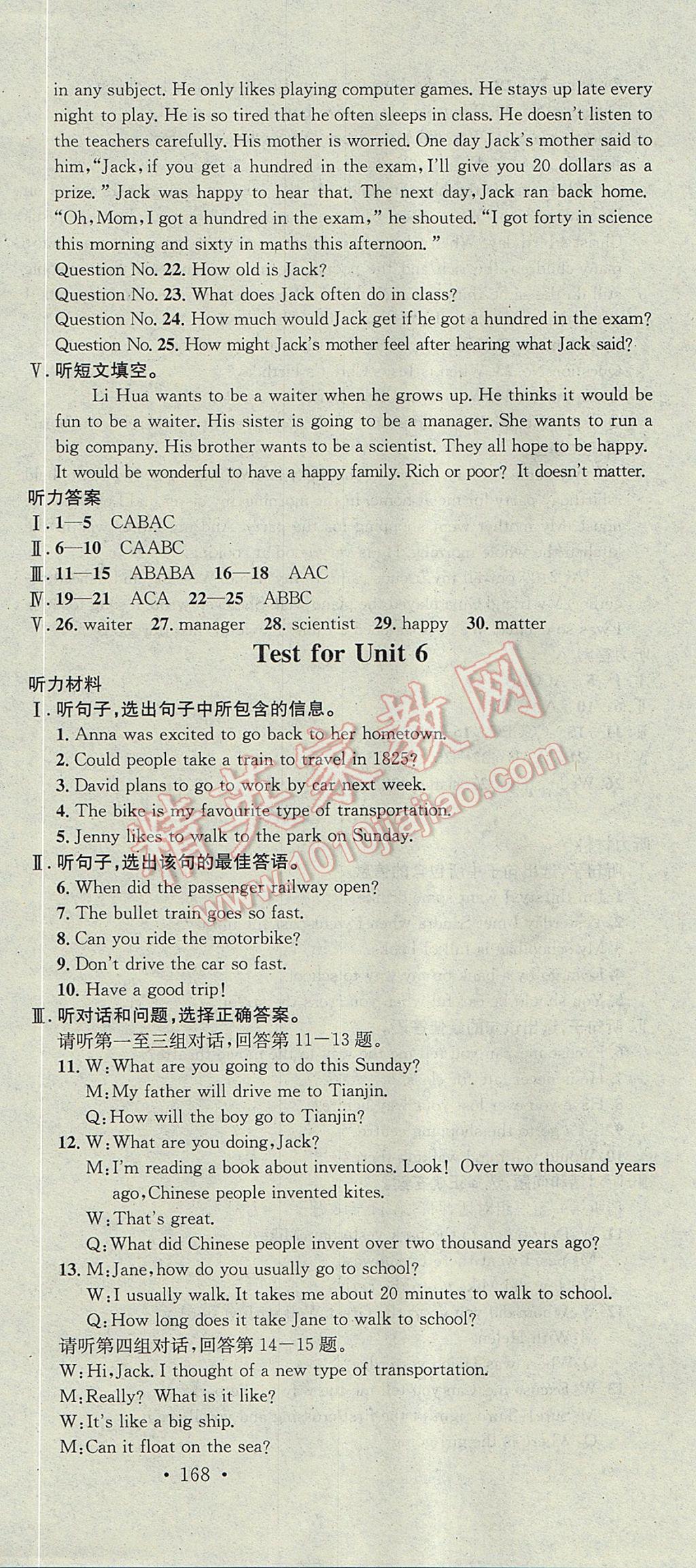 2017年名校课堂滚动学习法八年级英语上册冀教版黑龙江教育出版社 参考答案第30页