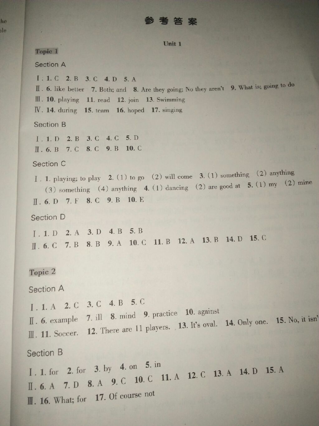 2017年同步練習八年級英語上冊通用版上海科學技術出版社 參考答案第1頁