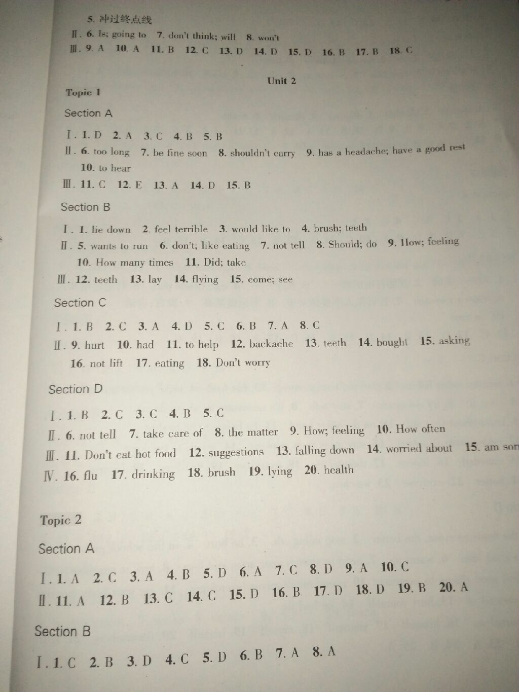 2017年同步練習(xí)八年級(jí)英語上冊(cè)通用版上?？茖W(xué)技術(shù)出版社 參考答案第3頁