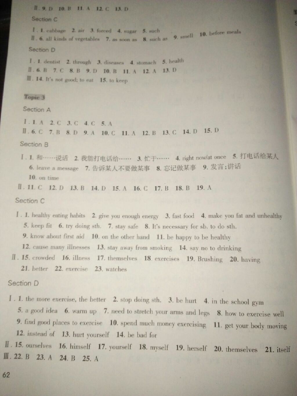 2017年同步練習(xí)八年級(jí)英語上冊(cè)通用版上?？茖W(xué)技術(shù)出版社 參考答案第4頁