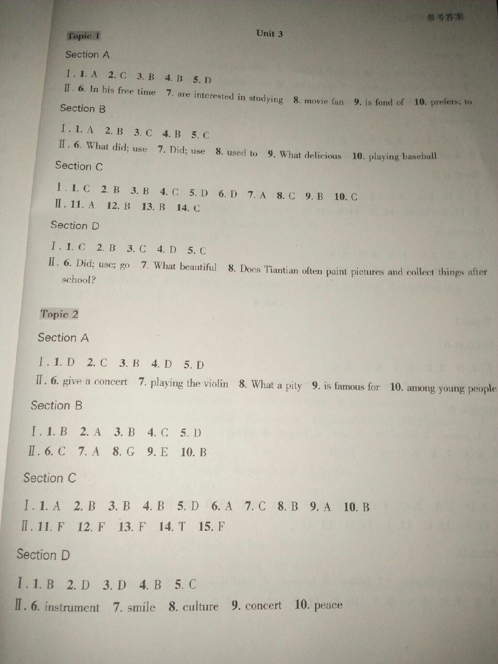 2017年同步練習(xí)八年級(jí)英語(yǔ)上冊(cè)通用版上?？茖W(xué)技術(shù)出版社 參考答案第5頁(yè)