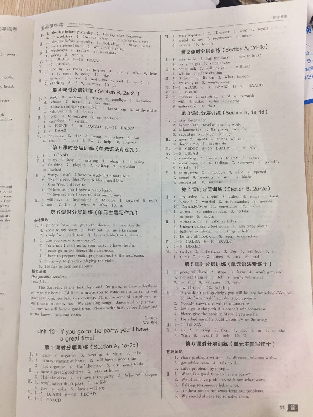 2017年全品学练考八年级英语上册人教版浙江专用 参考答案第2页