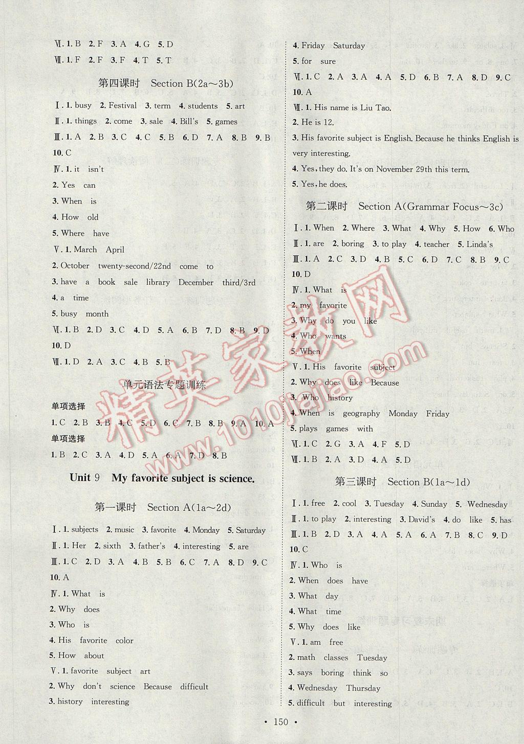 2017年思路教练同步课时作业七年级英语上册人教版 参考答案第10页