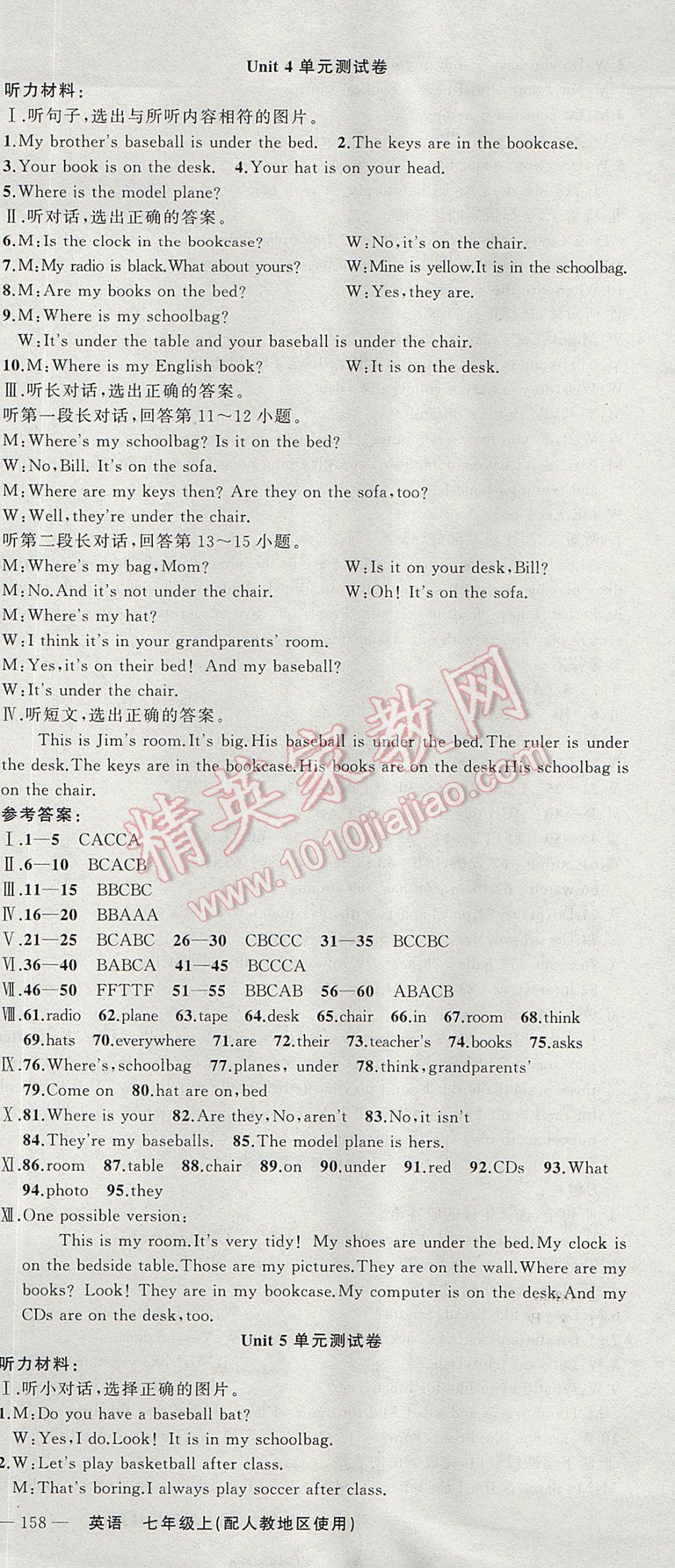 2017年黃岡金牌之路練闖考七年級英語上冊人教版 參考答案第15頁