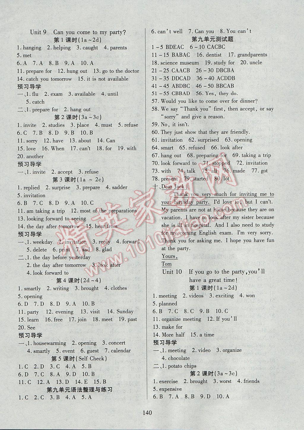 2017年有效课堂课时导学案八年级英语上册 参考答案第8页