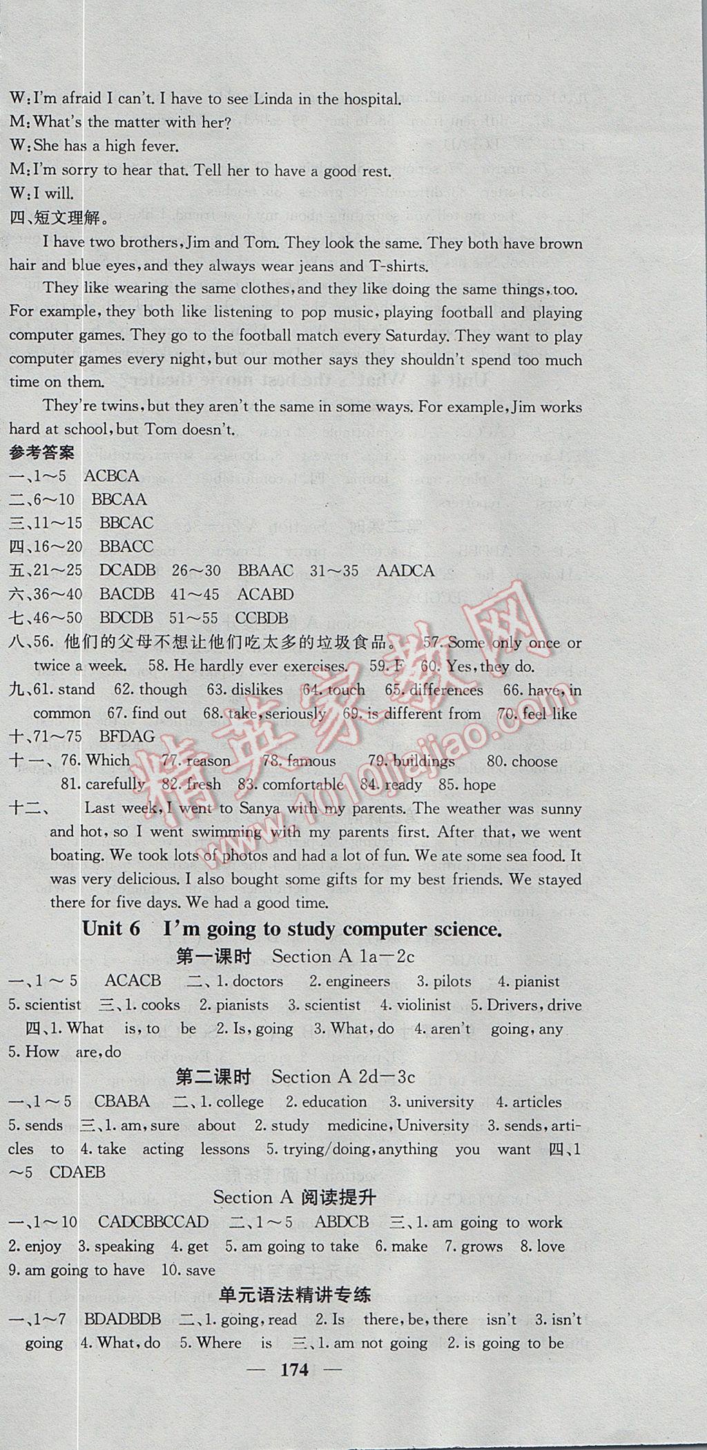 2017年課堂點(diǎn)睛八年級(jí)英語上冊(cè)人教版 參考答案第12頁(yè)