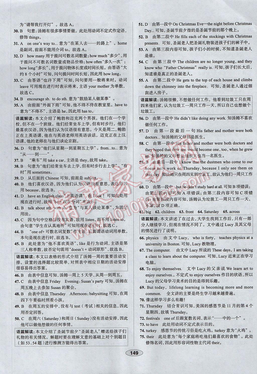 2017年中新教材全練八年級(jí)英語上冊(cè)冀教版河北專用 參考答案第37頁