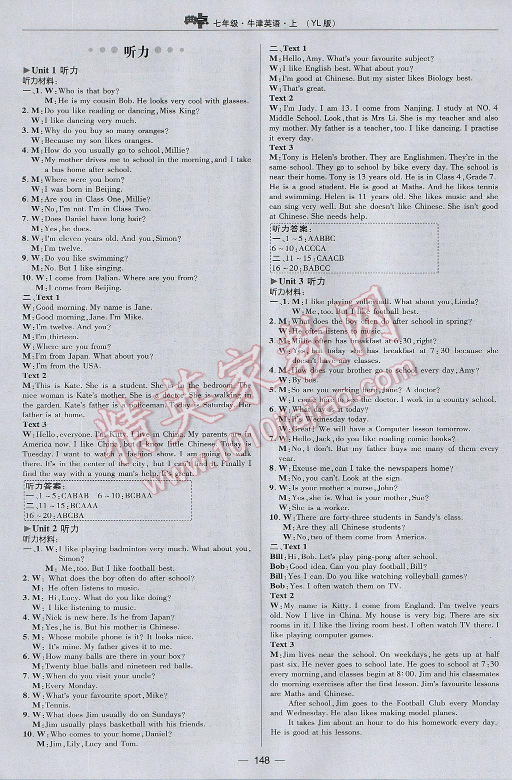 2017年綜合應用創(chuàng)新題典中點七年級牛津英語上冊譯林版 參考答案第8頁