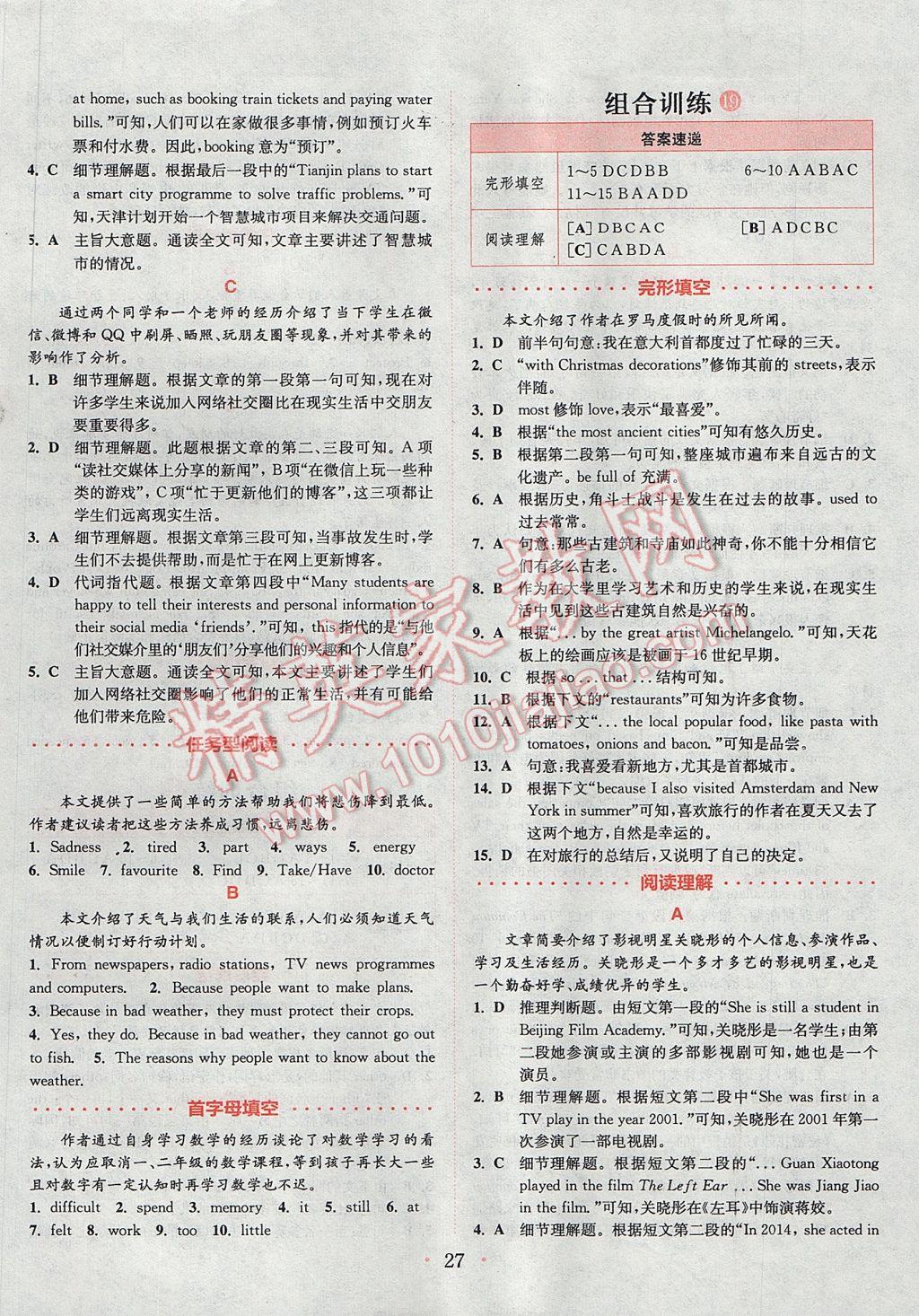 2017年通城學(xué)典初中英語閱讀組合訓(xùn)練八年級上冊江蘇專版 參考答案第27頁