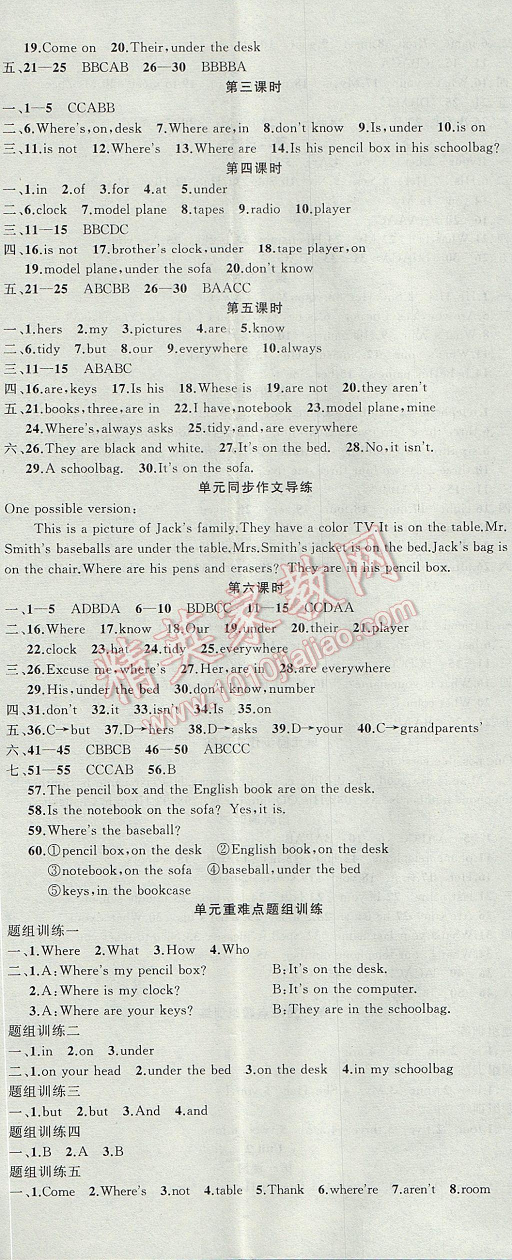 2017年黄冈金牌之路练闯考七年级英语上册人教版 参考答案第5页