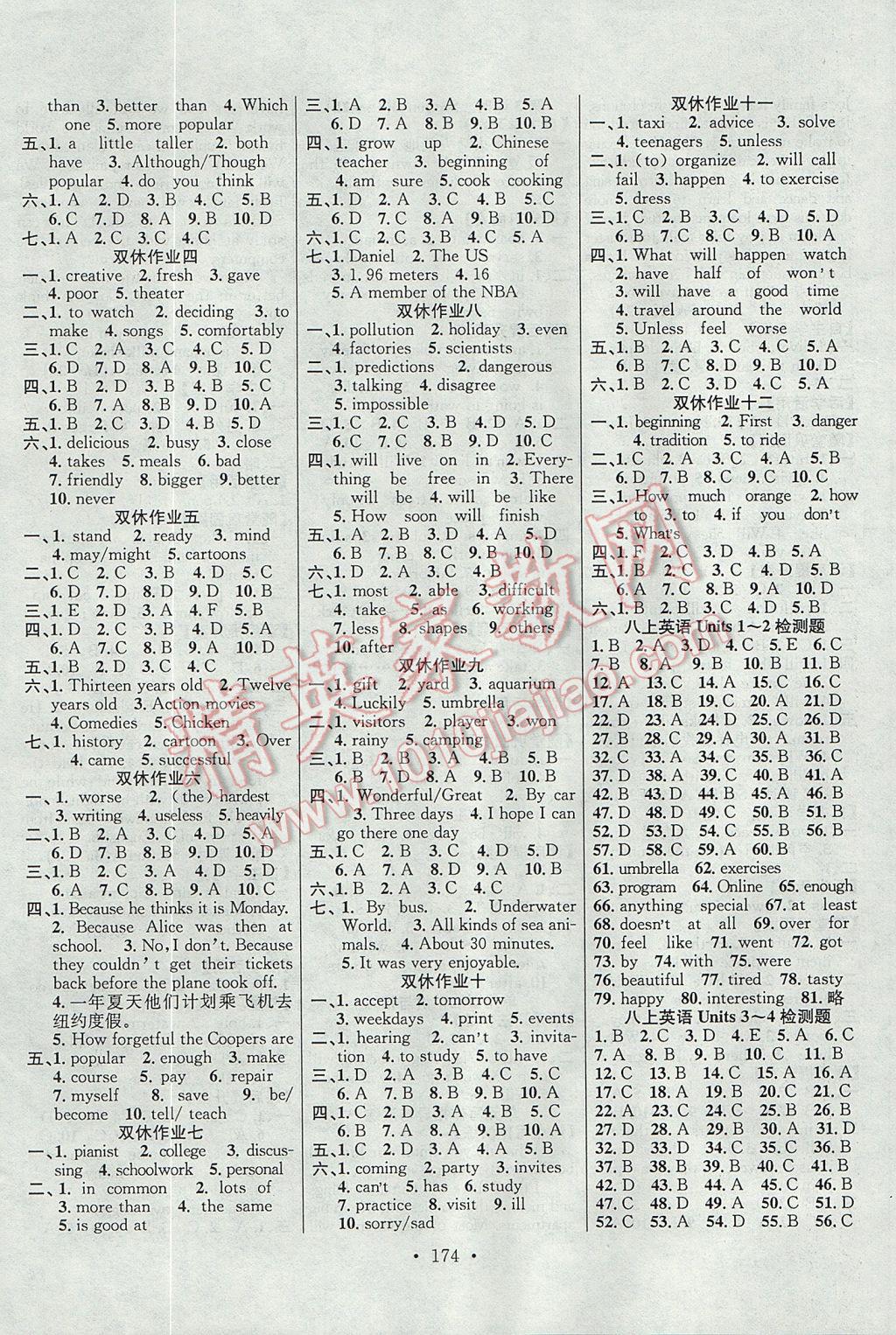 2017年课堂导练1加5八年级英语上册人教版 参考答案第8页