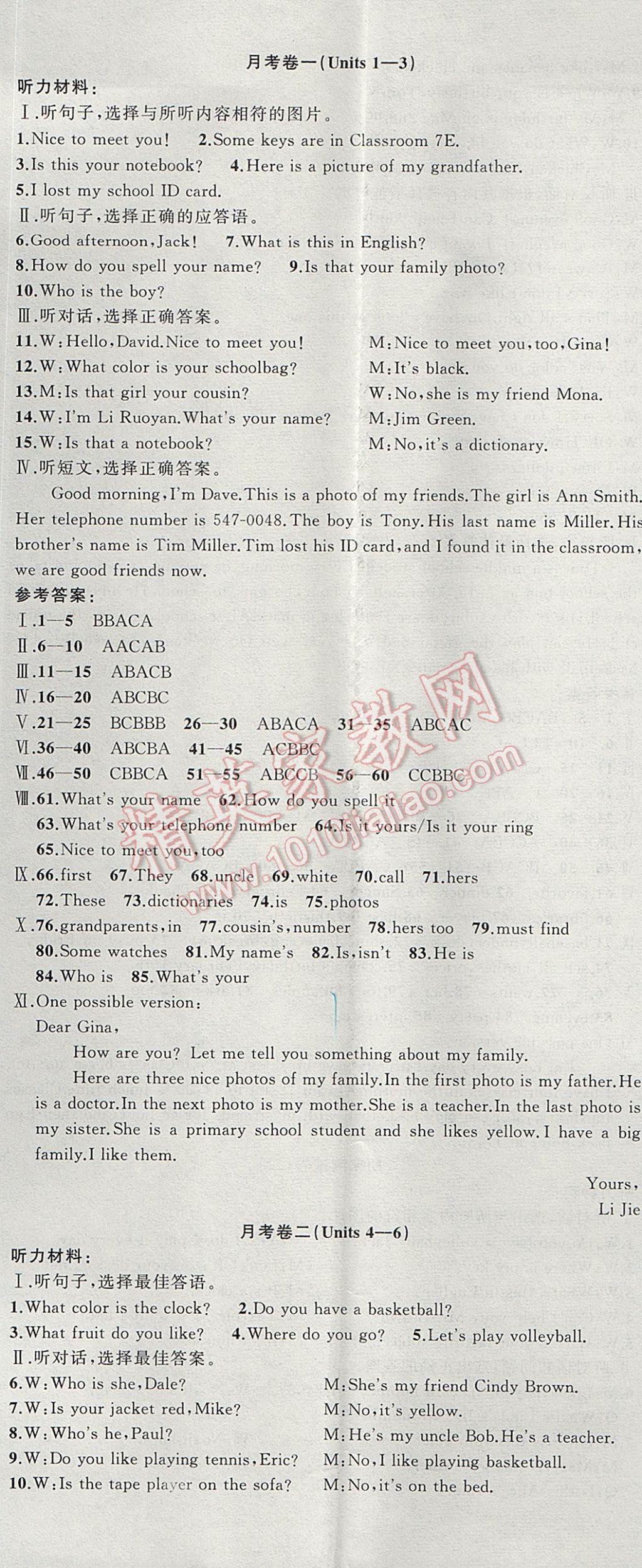 2017年黃岡金牌之路練闖考七年級(jí)英語上冊(cè)人教版 參考答案第20頁