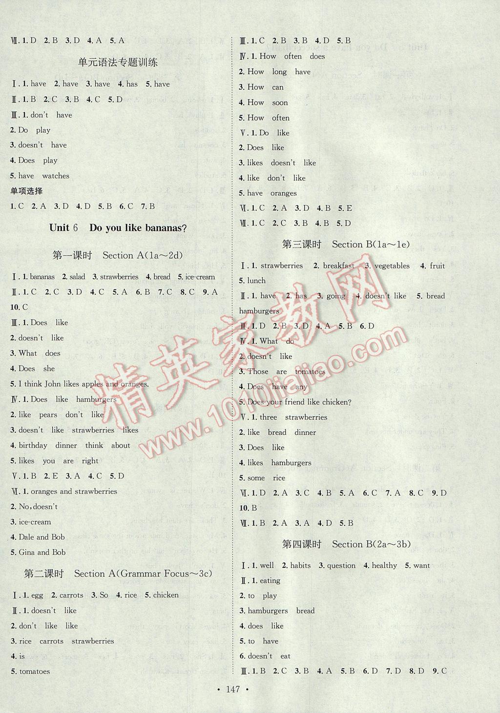 2017年思路教練同步課時(shí)作業(yè)七年級英語上冊人教版 參考答案第7頁