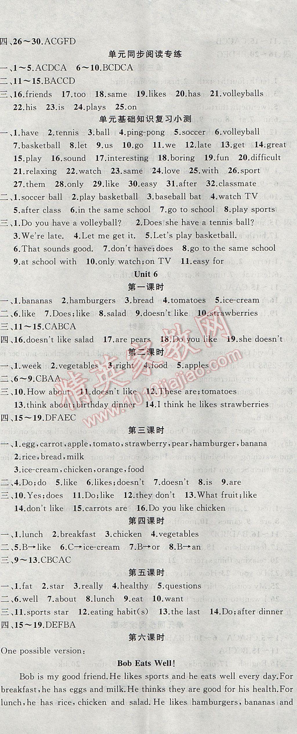 2017年原創(chuàng)新課堂七年級(jí)英語(yǔ)上冊(cè)人教版 參考答案第8頁(yè)