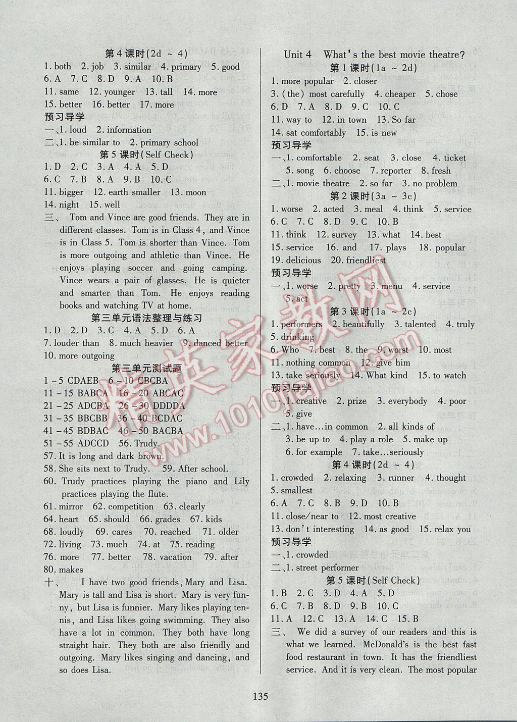 2017年有效课堂课时导学案八年级英语上册 参考答案第3页