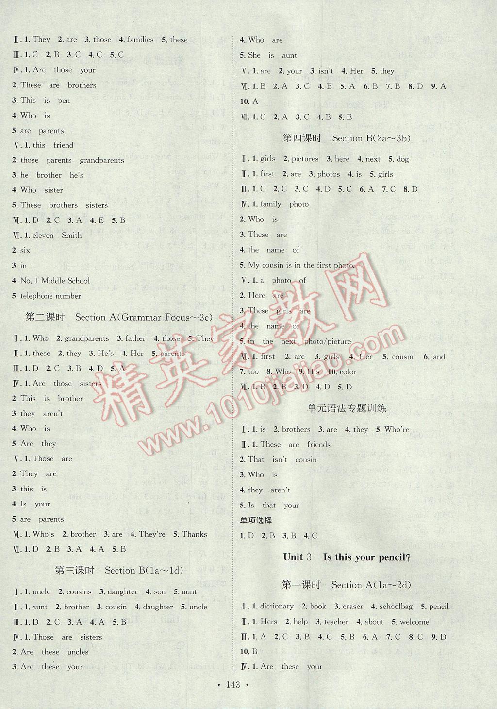 2017年思路教练同步课时作业七年级英语上册人教版 参考答案第3页