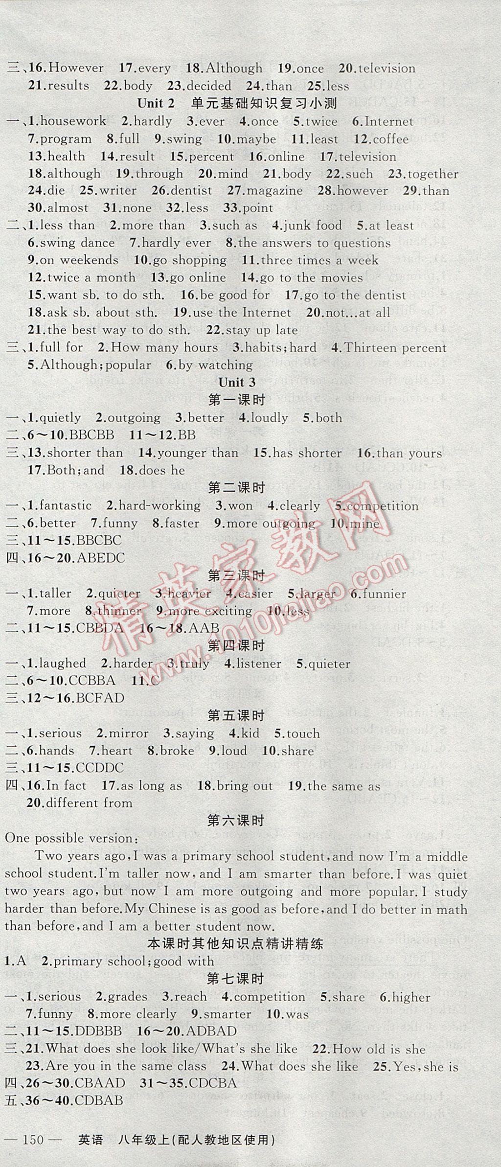 2017年原創(chuàng)新課堂八年級英語上冊人教版 參考答案第3頁