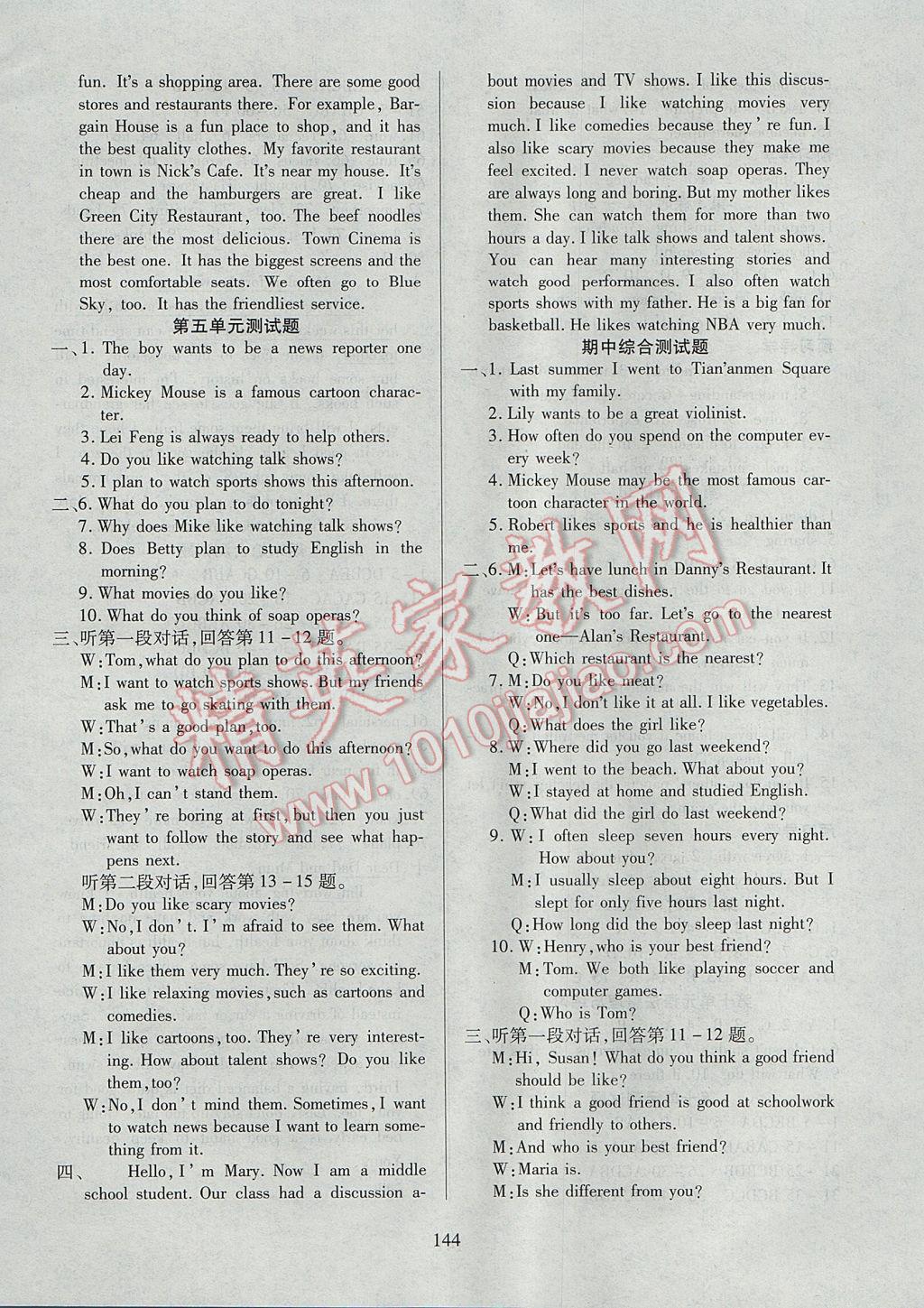 2017年有效课堂课时导学案八年级英语上册 参考答案第12页