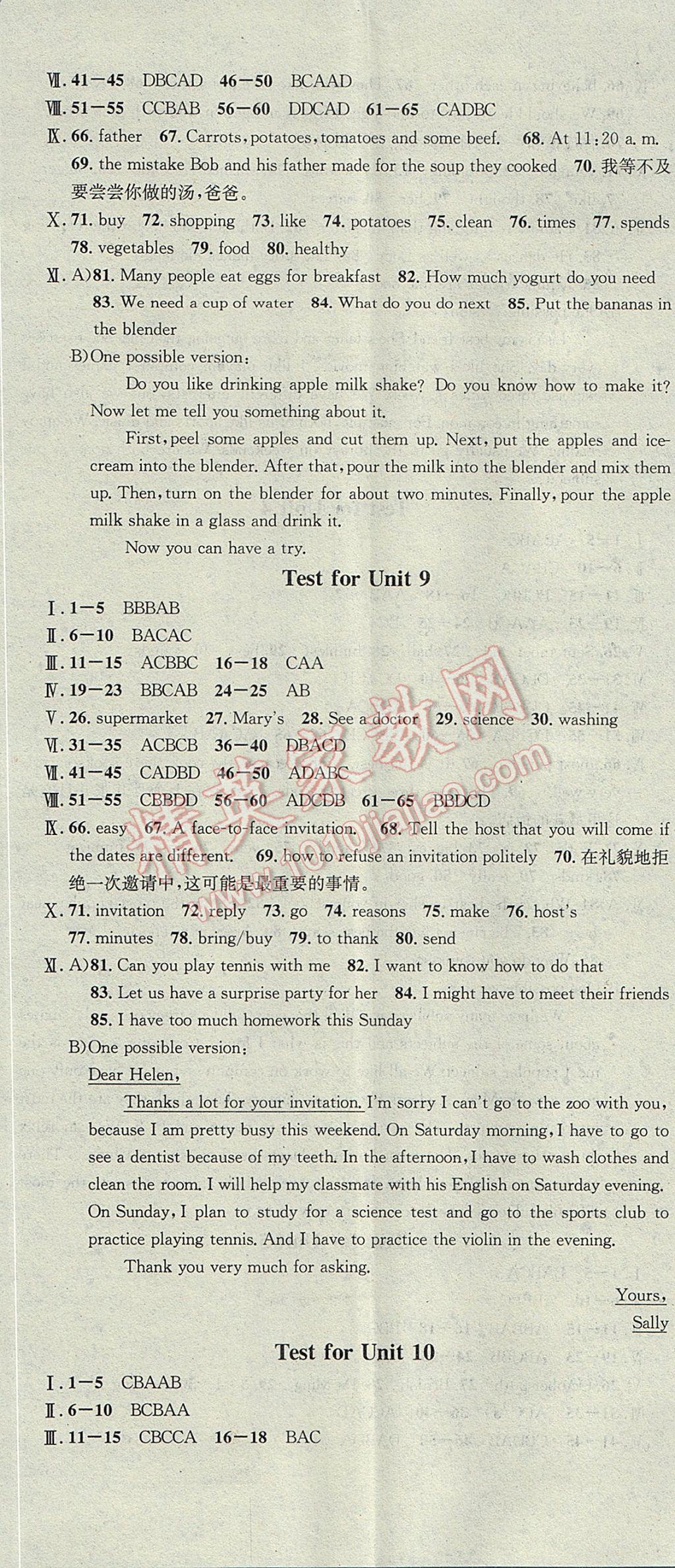 2017年名校课堂滚动学习法八年级英语上册人教版武汉大学出版社 参考答案第23页