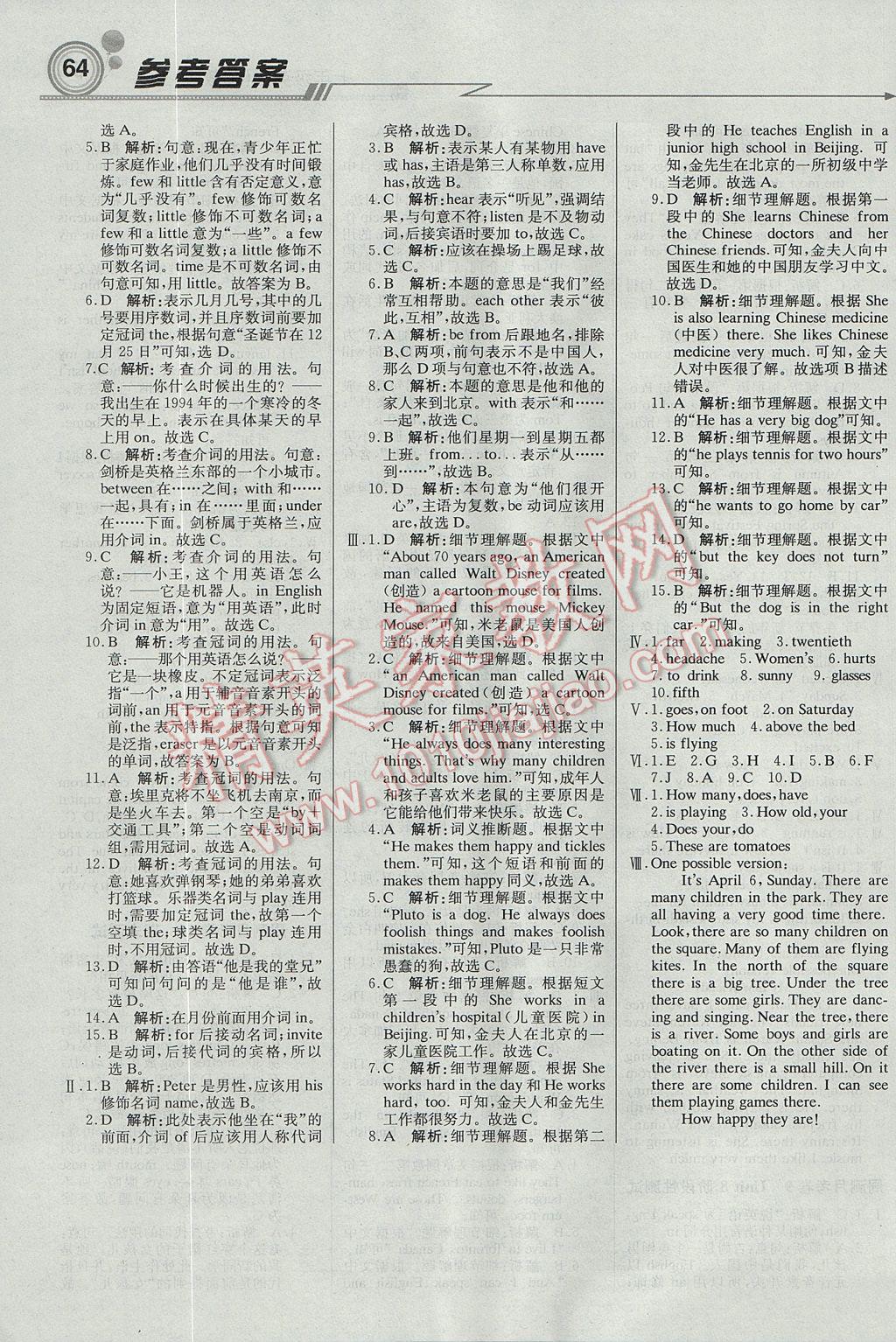 2017年輕巧奪冠周測月考直通中考七年級(jí)英語上冊(cè)冀教版 參考答案第16頁