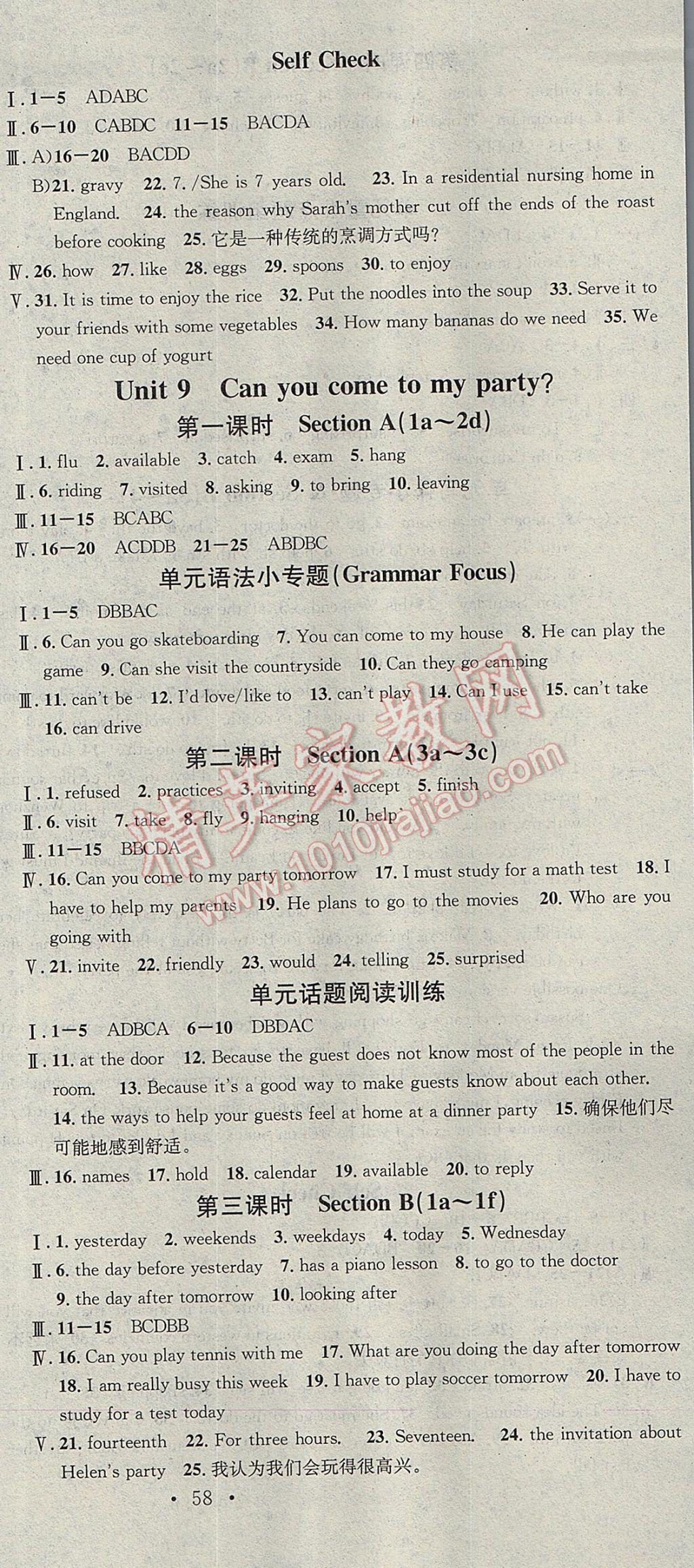 2017年名校课堂滚动学习法八年级英语上册人教版武汉大学出版社 参考答案第15页