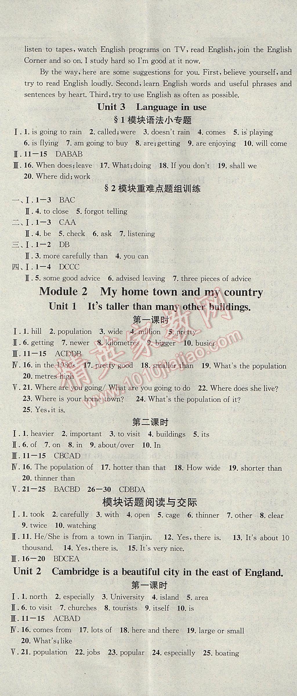 2017年名校課堂滾動學習法八年級英語上冊外研版黑龍江教育出版社 參考答案第2頁