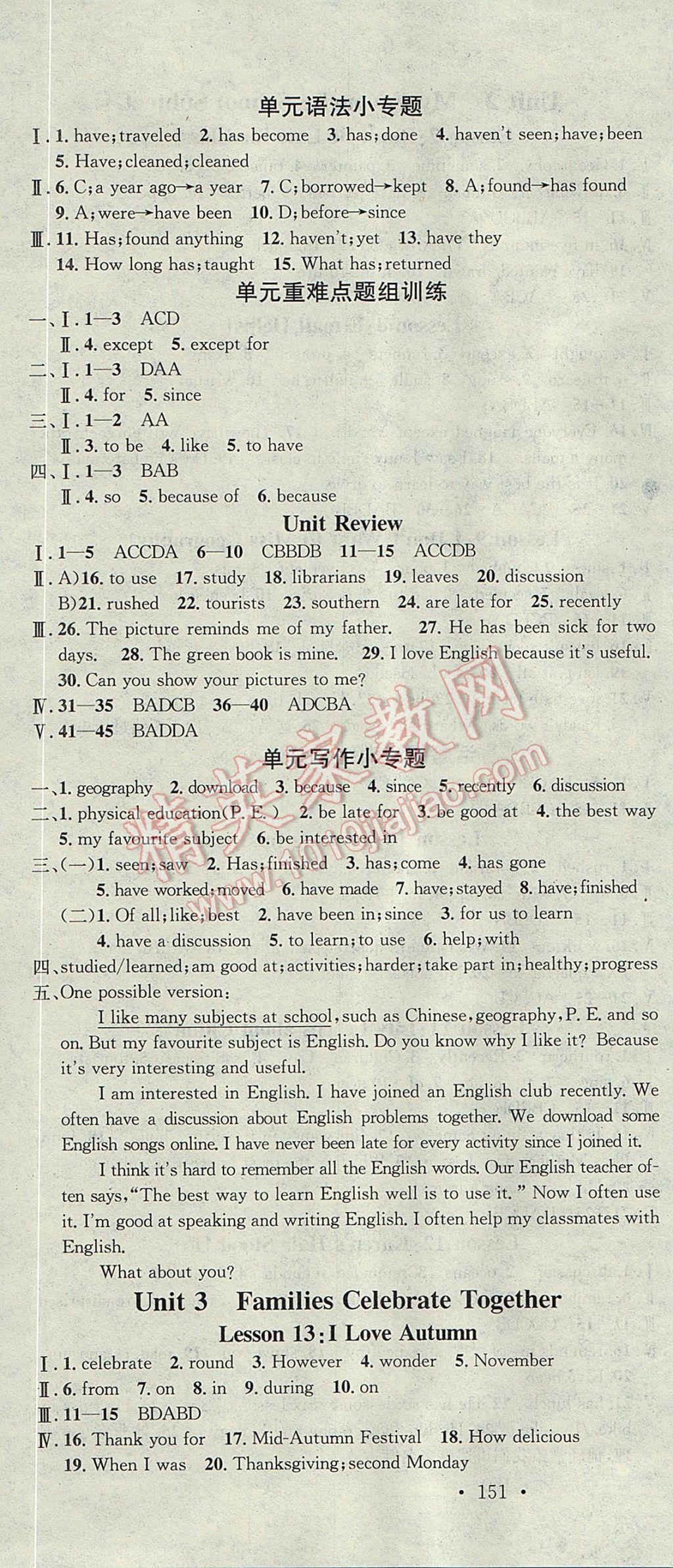 2017年名校课堂滚动学习法八年级英语上册冀教版黑龙江教育出版社 参考答案第4页