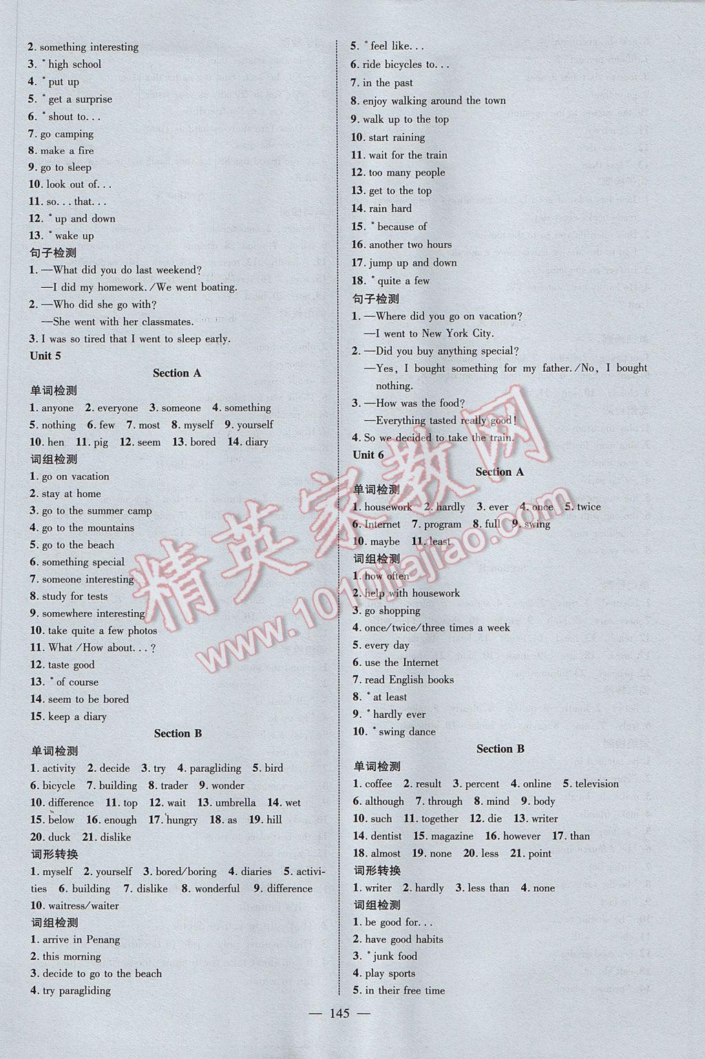 2017年細解巧練七年級英語上冊 檢測卷答案第10頁