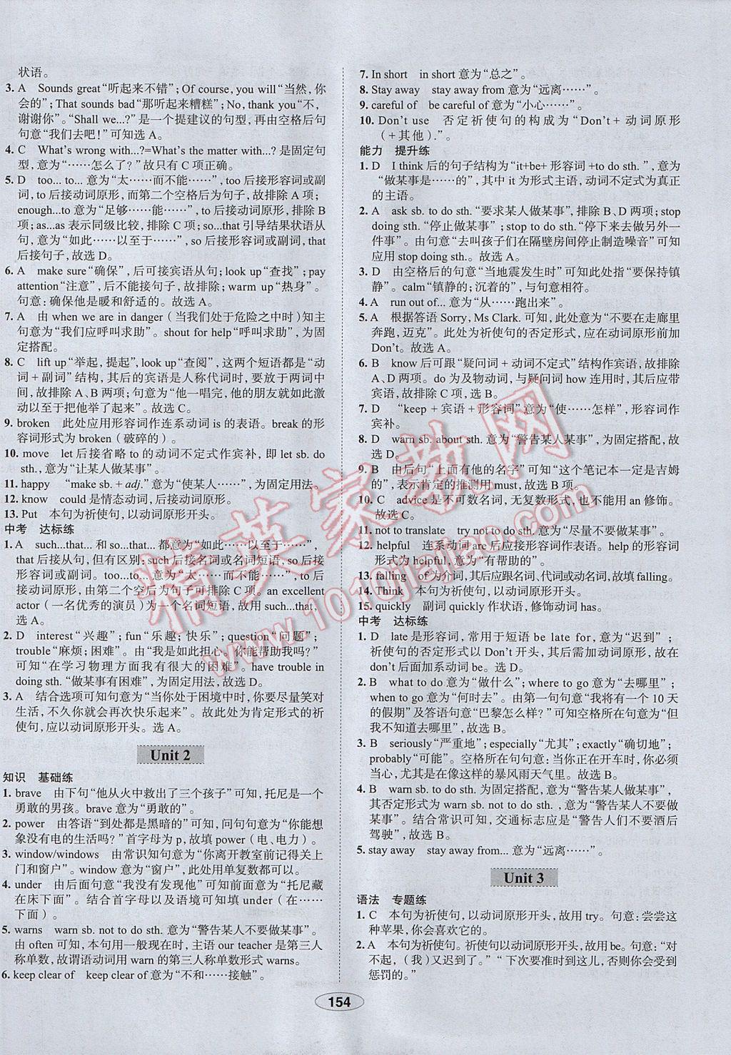 2017年中新教材全練八年級英語上冊外研版天津?qū)Ｓ?nbsp;參考答案第30頁