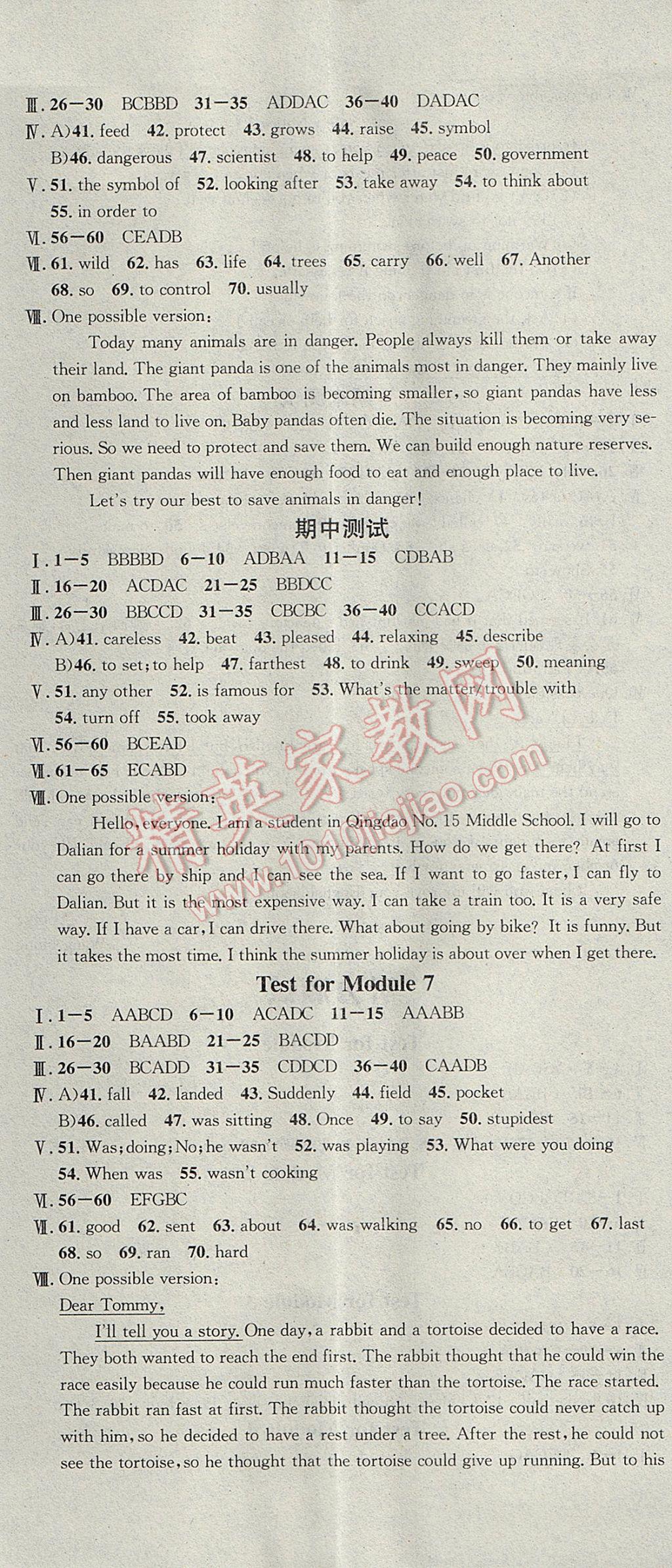 2017年名校课堂滚动学习法八年级英语上册外研版黑龙江教育出版社 参考答案第20页