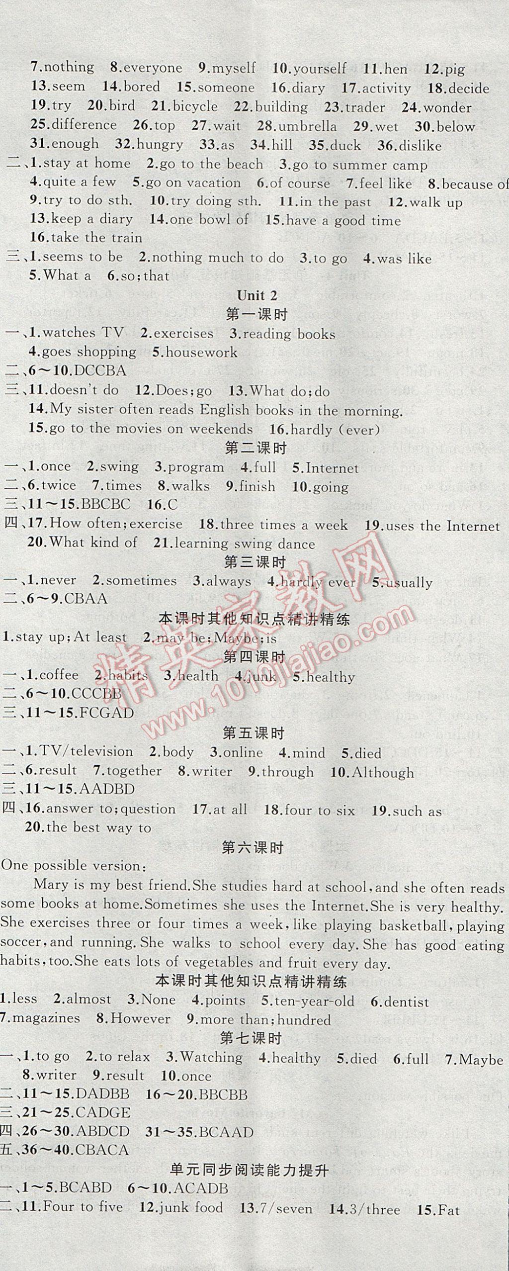 2017年原創(chuàng)新課堂八年級(jí)英語(yǔ)上冊(cè)人教版 參考答案第2頁(yè)