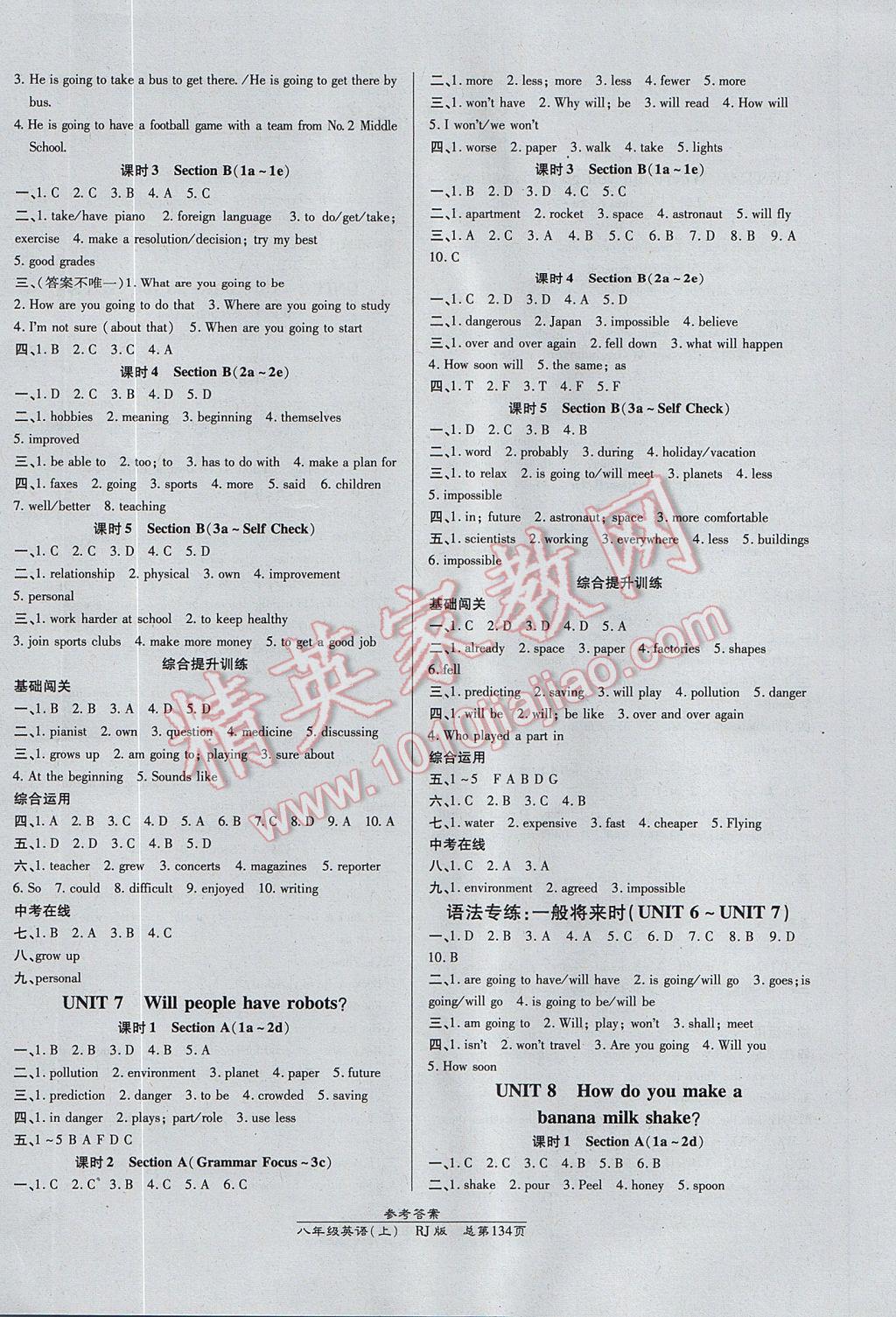 2017年高效課時(shí)通10分鐘掌控課堂八年級(jí)英語上冊(cè)人教版 參考答案第4頁