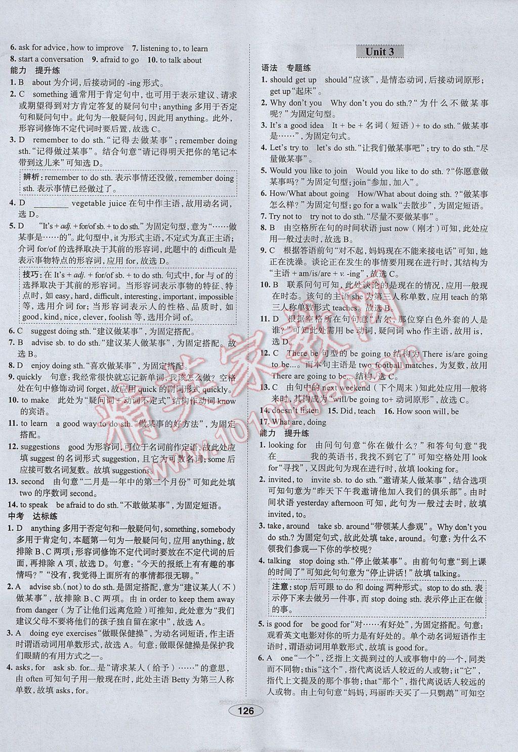 2017年中新教材全練八年級英語上冊外研版天津?qū)Ｓ?nbsp;參考答案第2頁