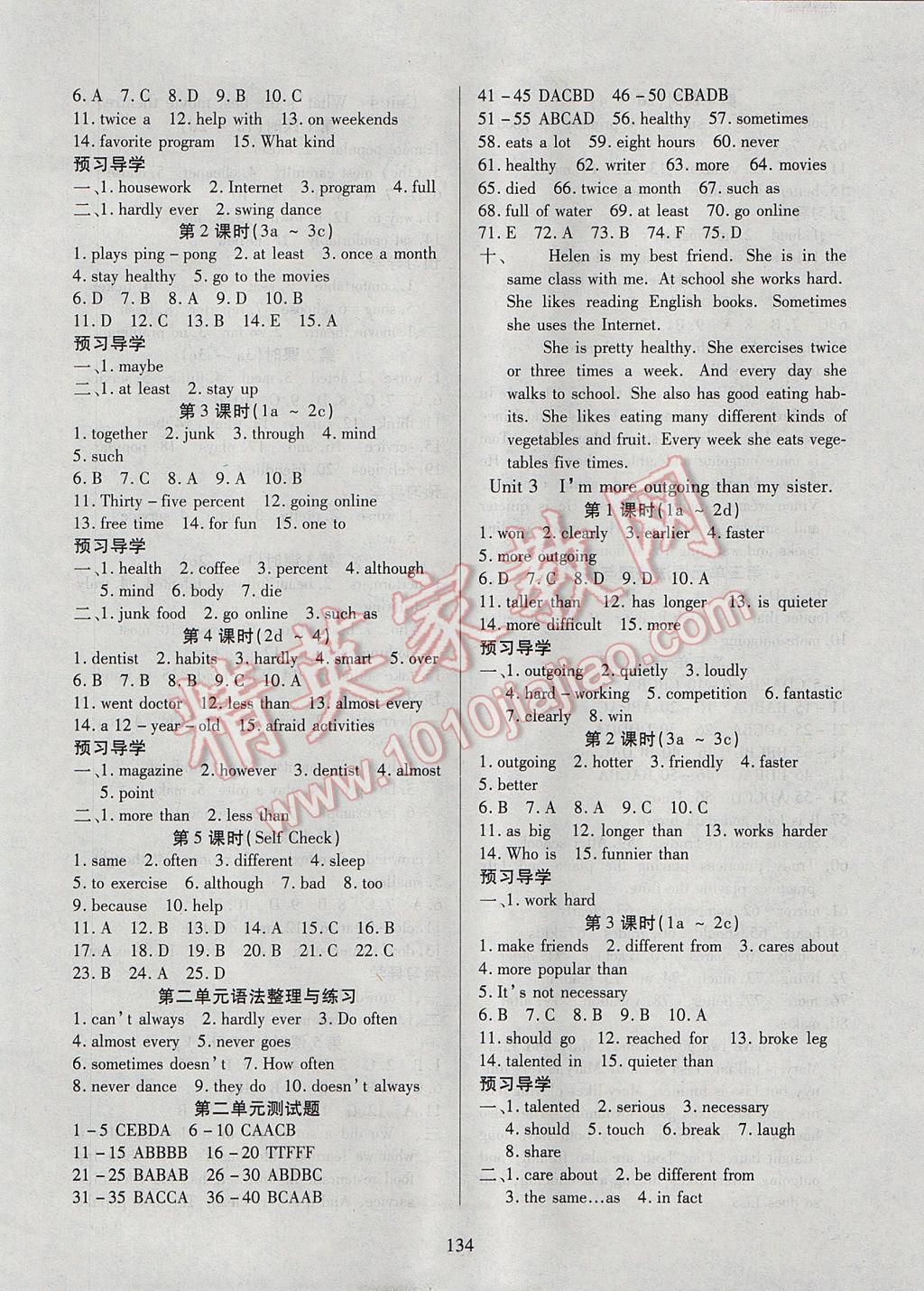 2017年有效課堂課時導學案八年級英語上冊 參考答案第2頁