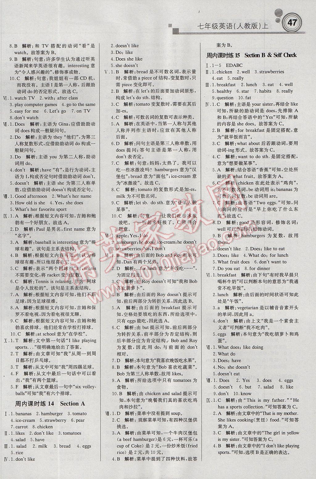 2017年輕巧奪冠周測月考直通中考七年級英語上冊人教版 參考答案第5頁