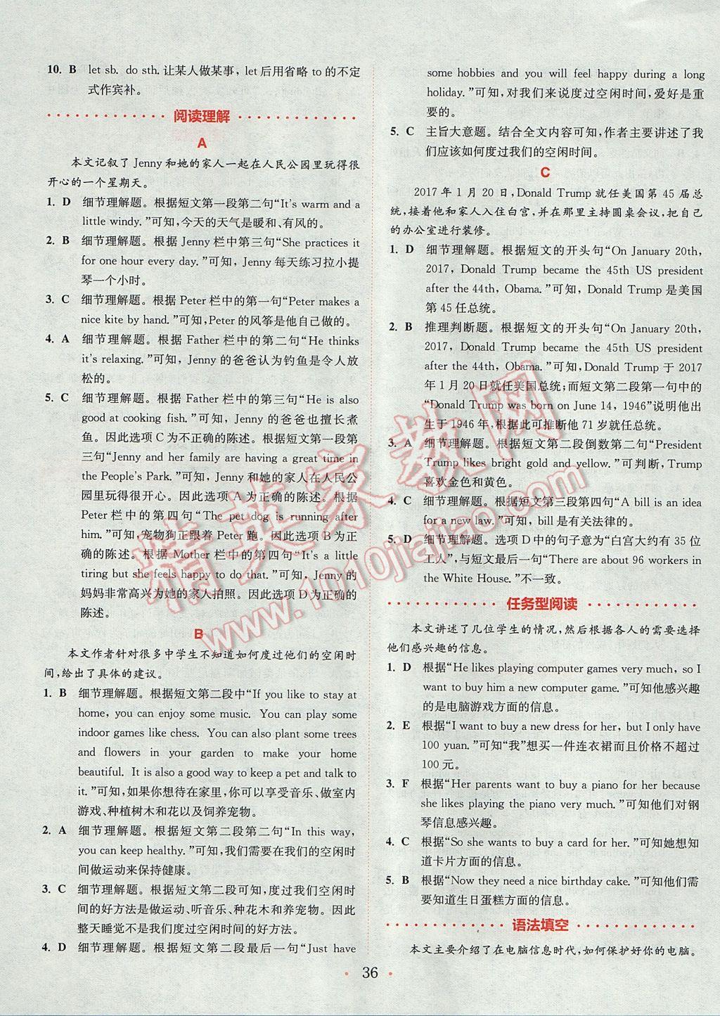 2017年通城學(xué)典初中英語閱讀組合訓(xùn)練七年級上冊浙江專版 參考答案第36頁