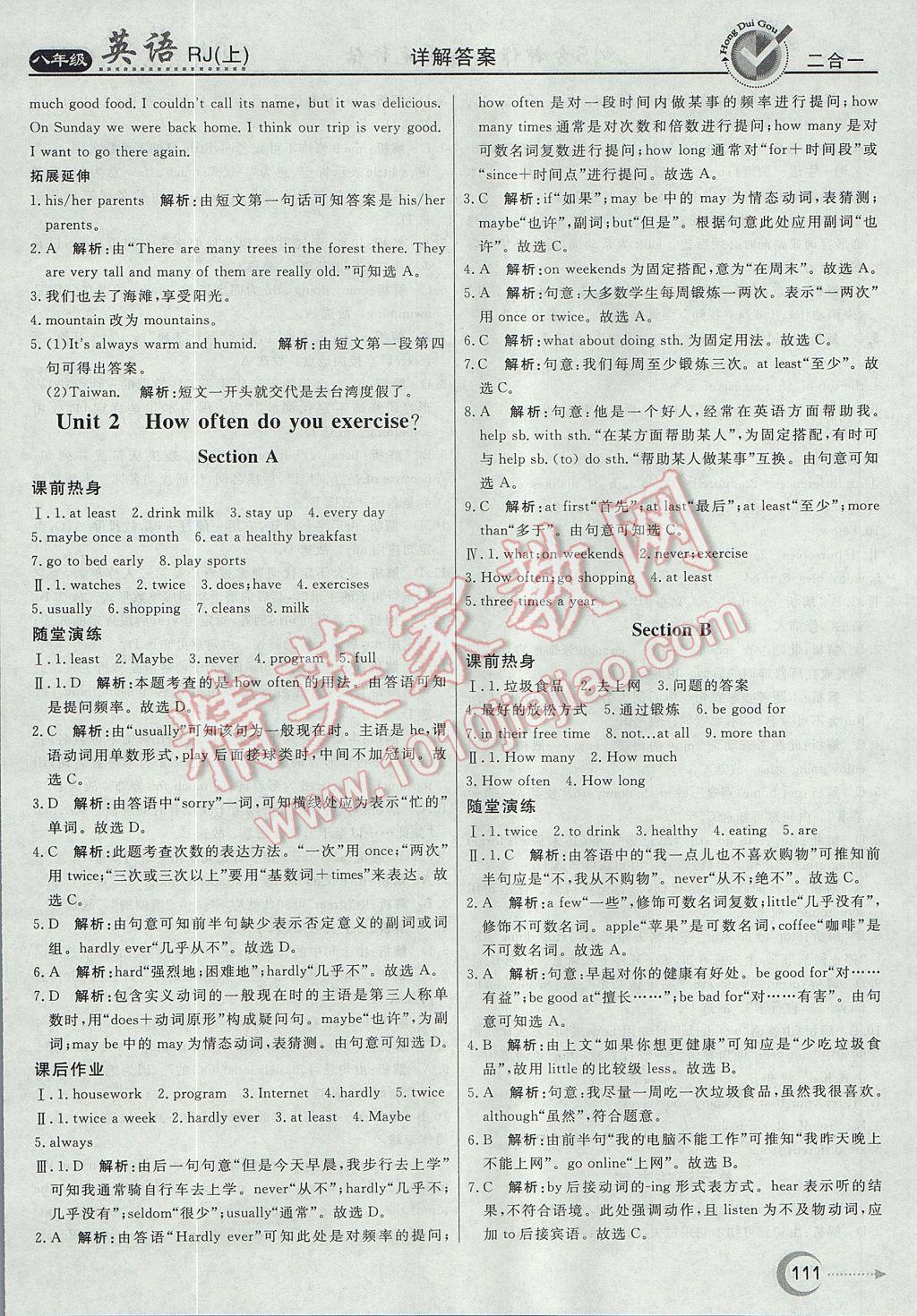 2017年紅對勾45分鐘作業(yè)與單元評估八年級英語上冊人教版 參考答案第3頁