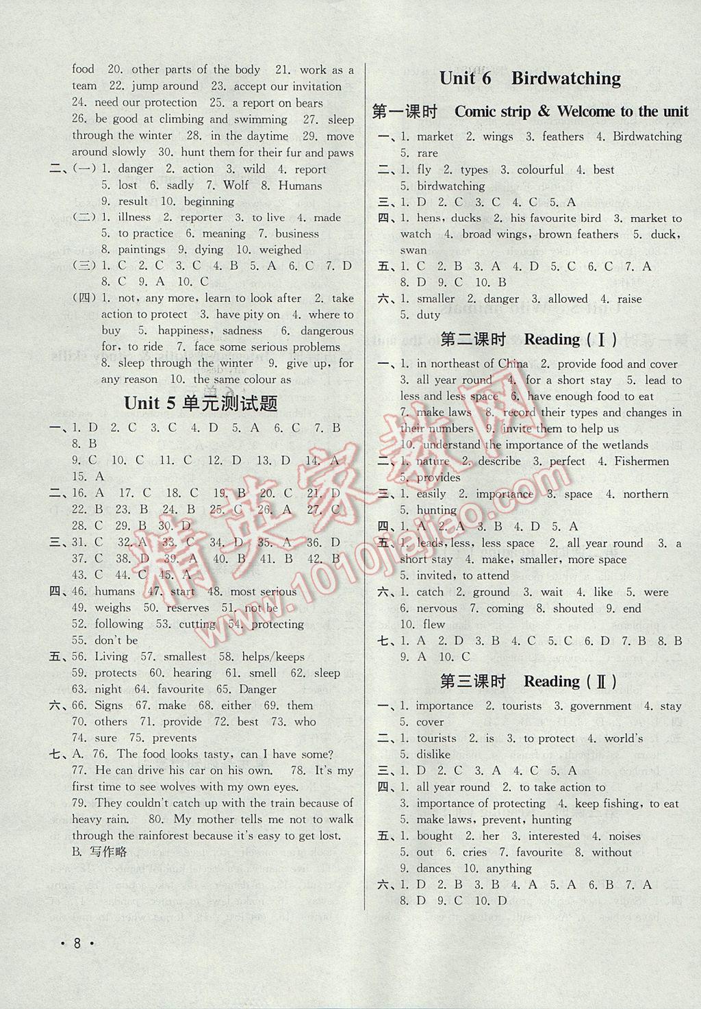 2017年百分百訓(xùn)練八年級(jí)英語上冊(cè)江蘇版 參考答案第8頁