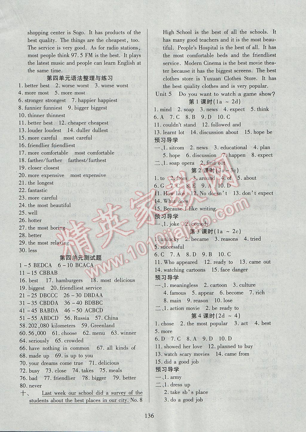 2017年有效课堂课时导学案八年级英语上册 参考答案第4页