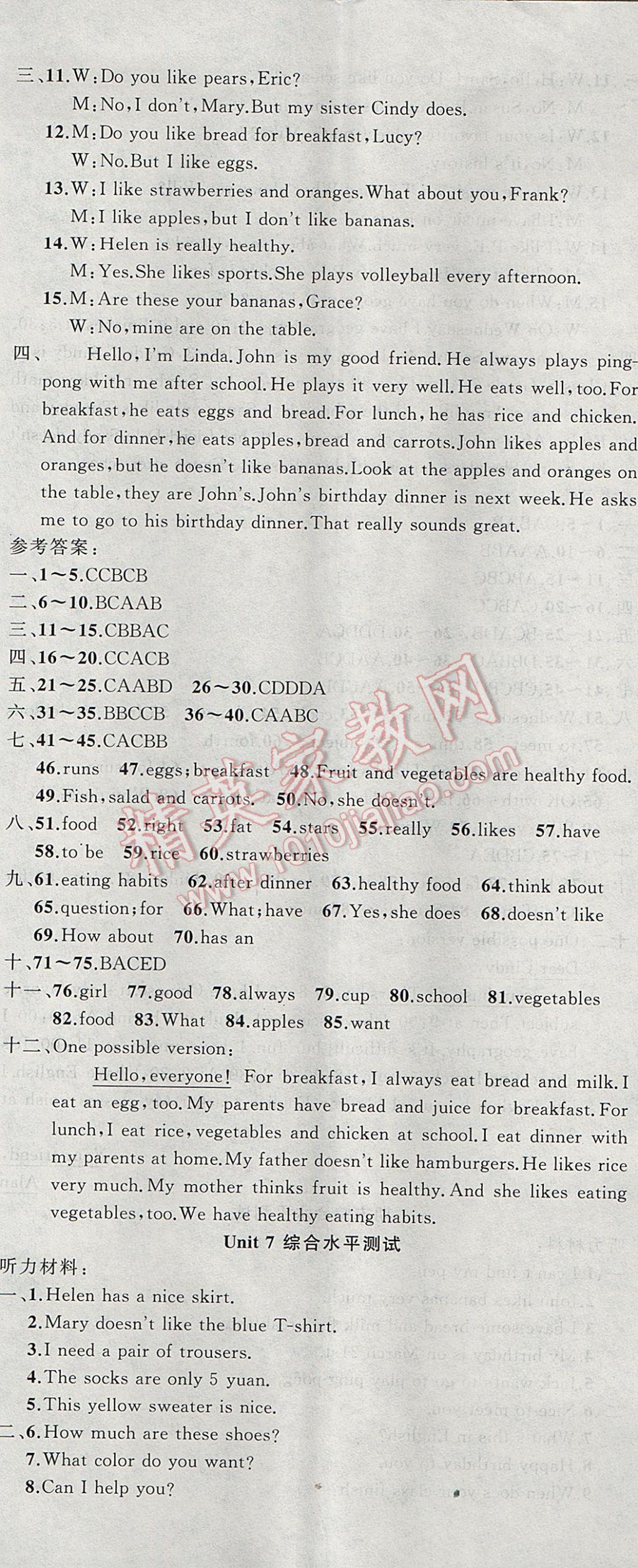 2017年原創(chuàng)新課堂七年級(jí)英語(yǔ)上冊(cè)人教版 參考答案第20頁(yè)