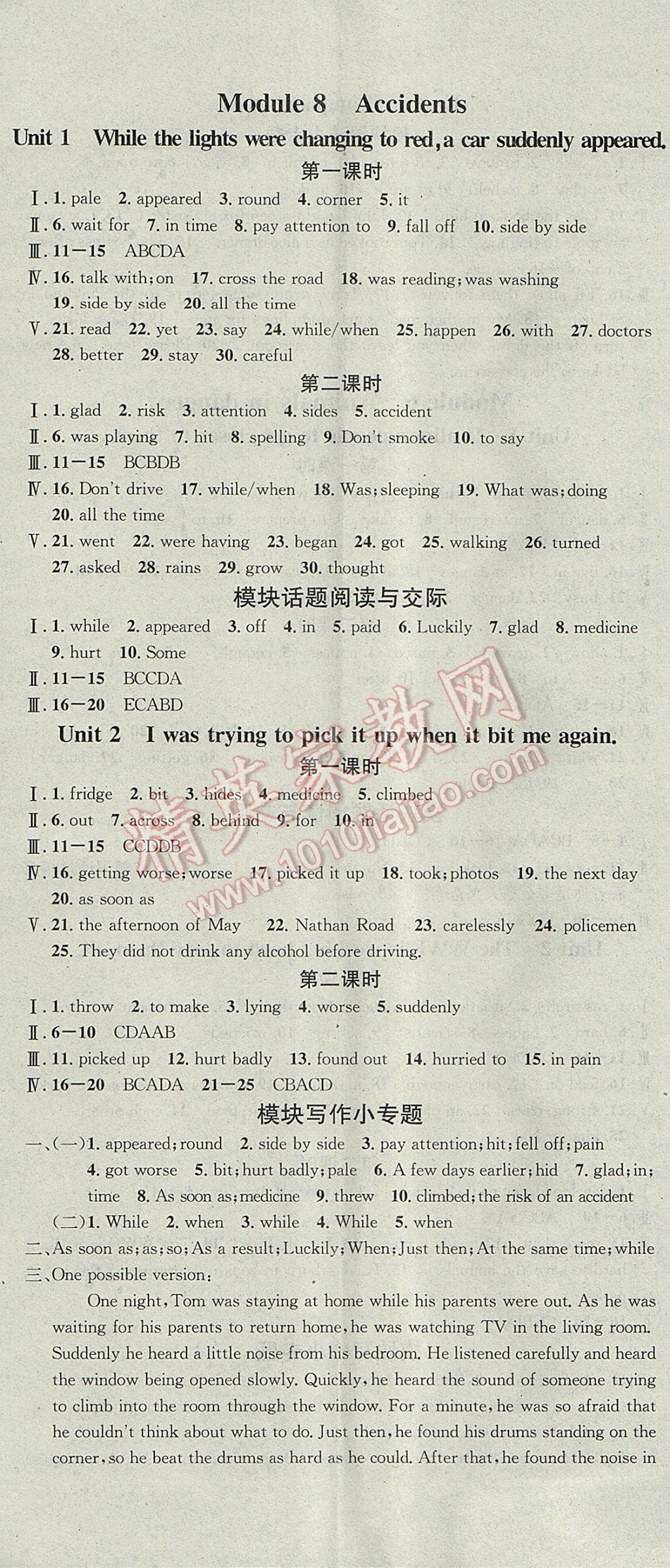 2017年名校课堂滚动学习法八年级英语上册外研版黑龙江教育出版社 参考答案第11页