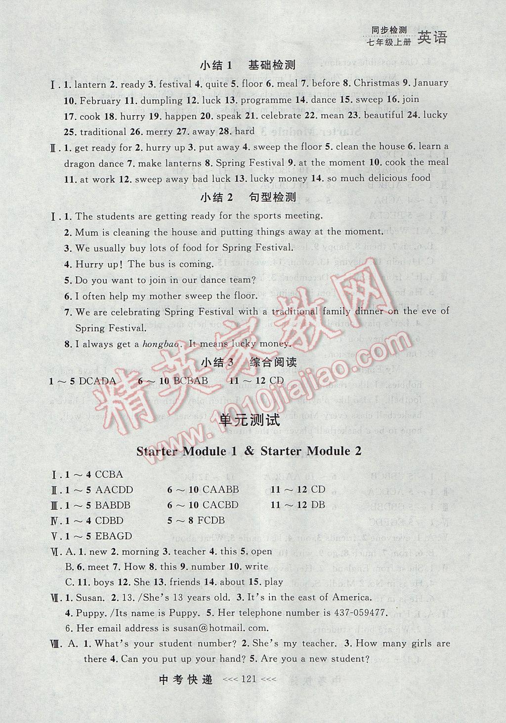 2017年中考快递同步检测七年级英语上册外研版大连专用 参考答案第17页