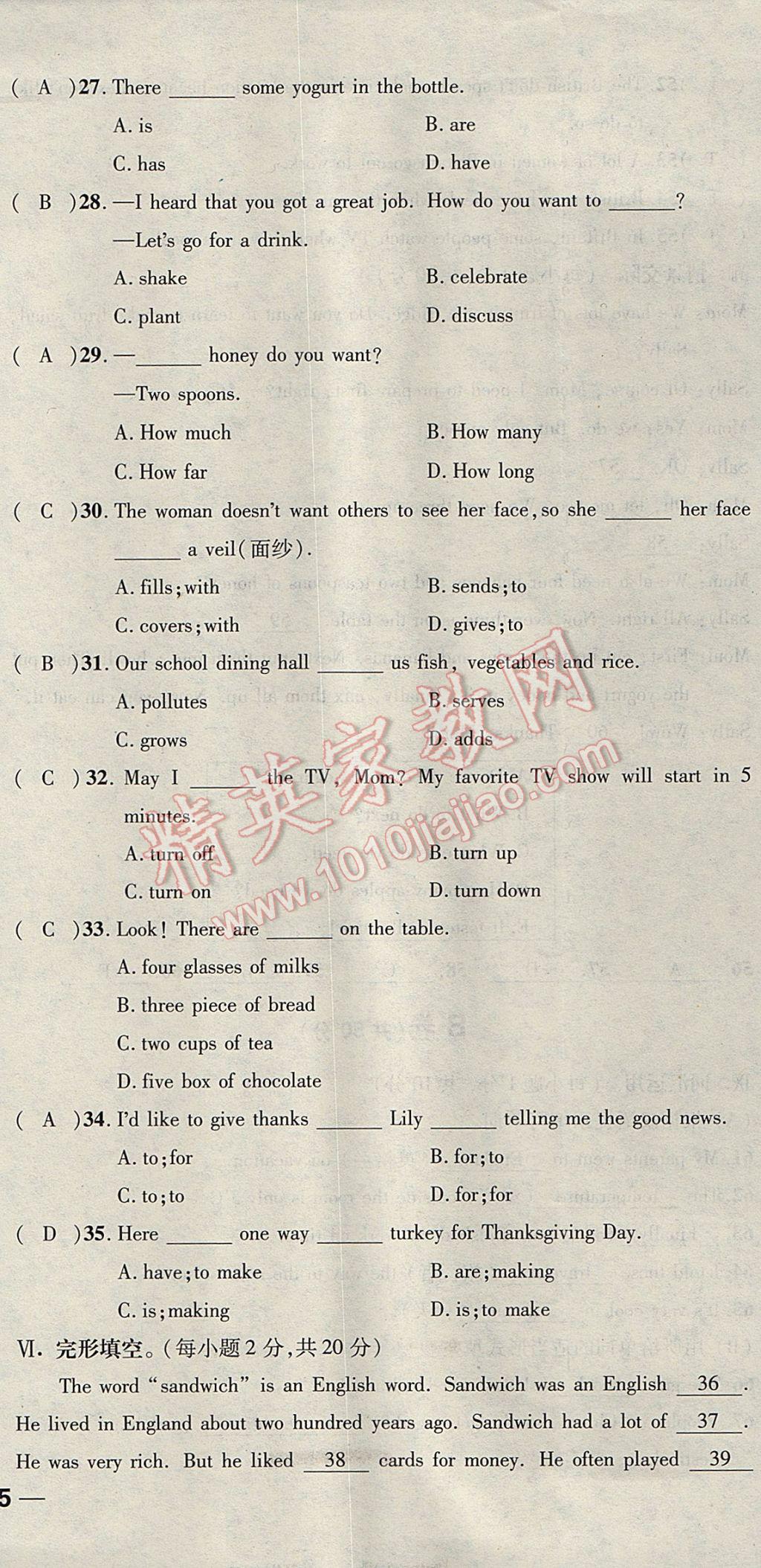 2017年名校秘题全程导练八年级英语上册人教版 达标检测卷第198页