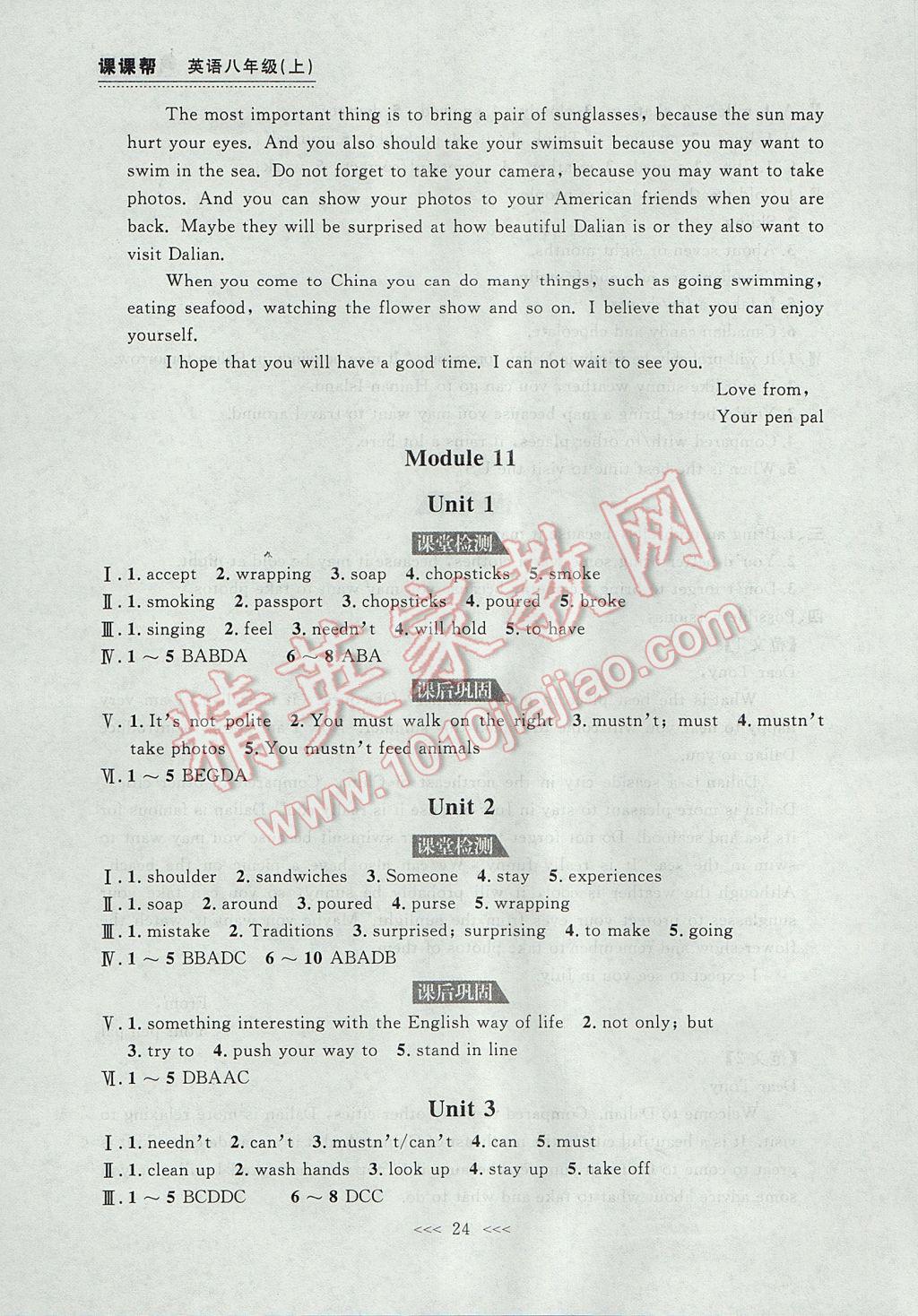 2017年中考快遞課課幫八年級(jí)英語(yǔ)上冊(cè)大連專(zhuān)用 參考答案第24頁(yè)