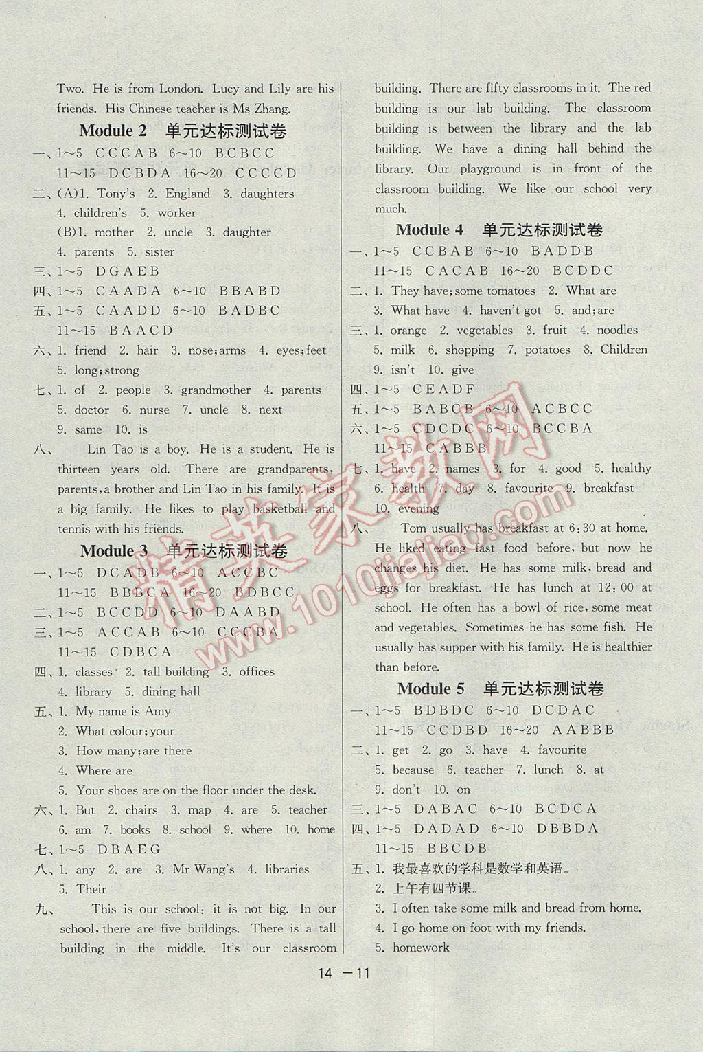 2017年1课3练单元达标测试七年级英语上册外研版 参考答案第11页