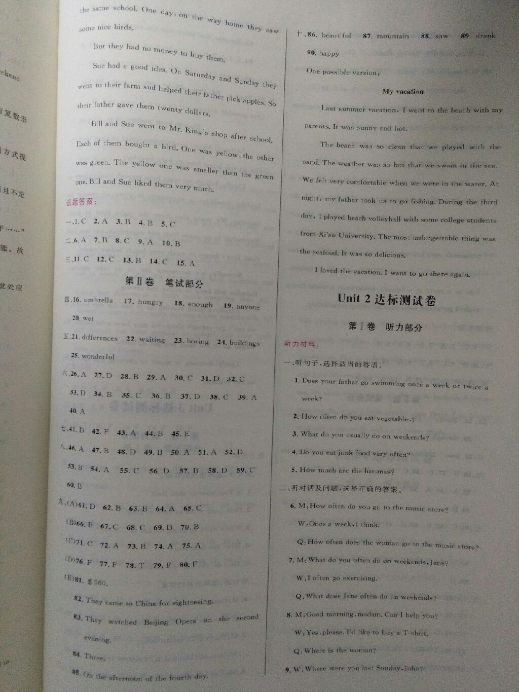 2017年三維數(shù)字課堂八年級英語上冊人教版 參考答案第2頁