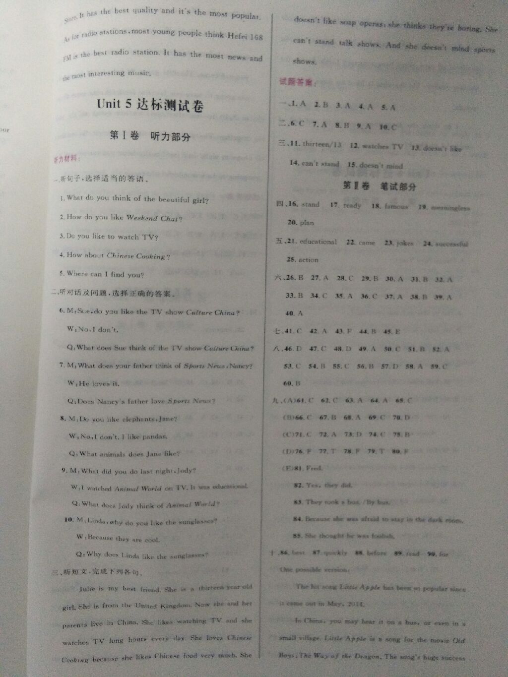 2017年三維數(shù)字課堂八年級英語上冊人教版 參考答案第6頁