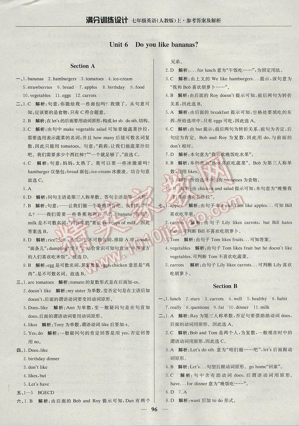 2017年滿分訓(xùn)練設(shè)計(jì)七年級(jí)英語(yǔ)上冊(cè)人教版 參考答案第17頁(yè)